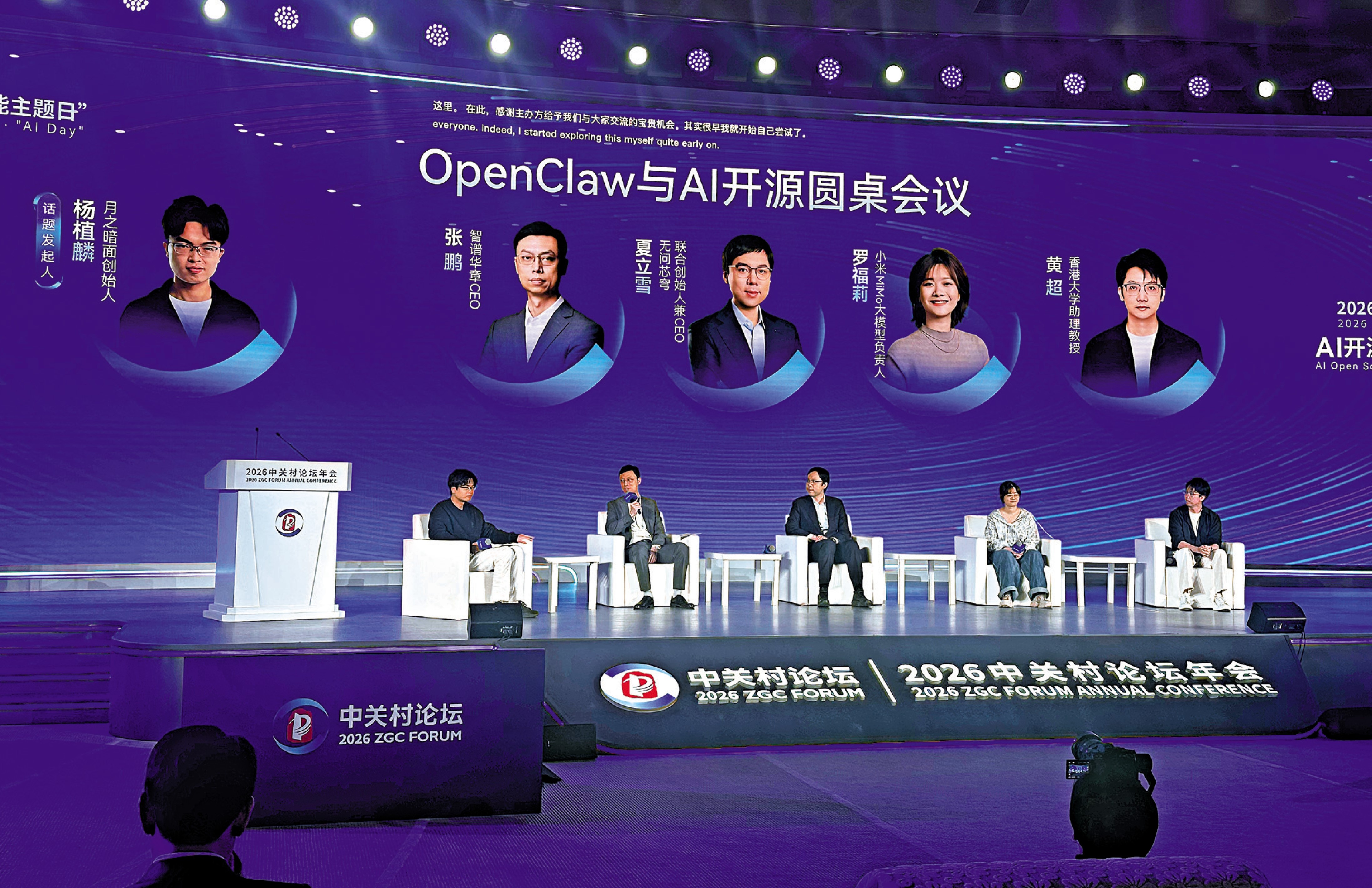 　　圖：OpenClaw與AI開源圓桌會議現場。\大公報記者蘇雨潤攝