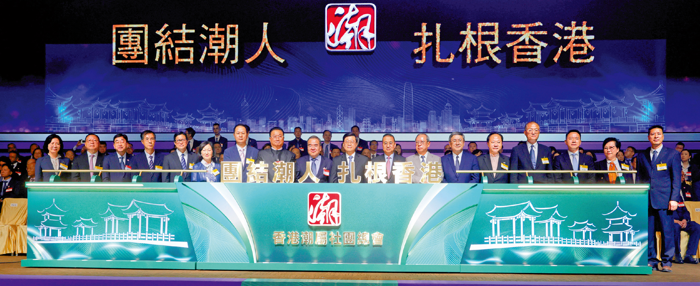 　　圖：香港潮屬社團總會昨日舉行第十三屆會董就職典禮。\大公文匯全媒體記者北山彥攝