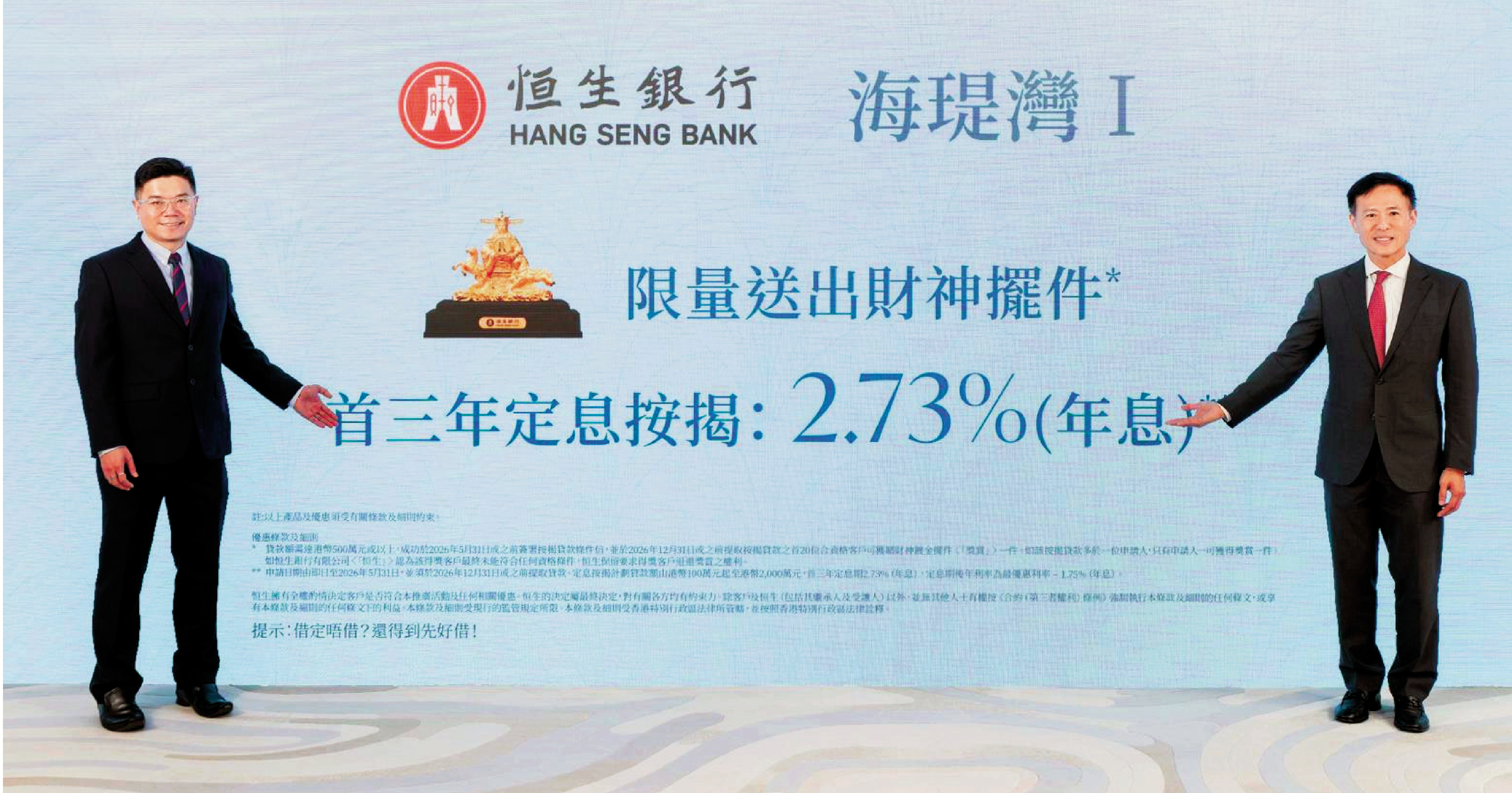 　　圖：田兆源（右）表示，海瑅灣Ⅰ累收逾7300票，以用家為主。左為林禧彥。