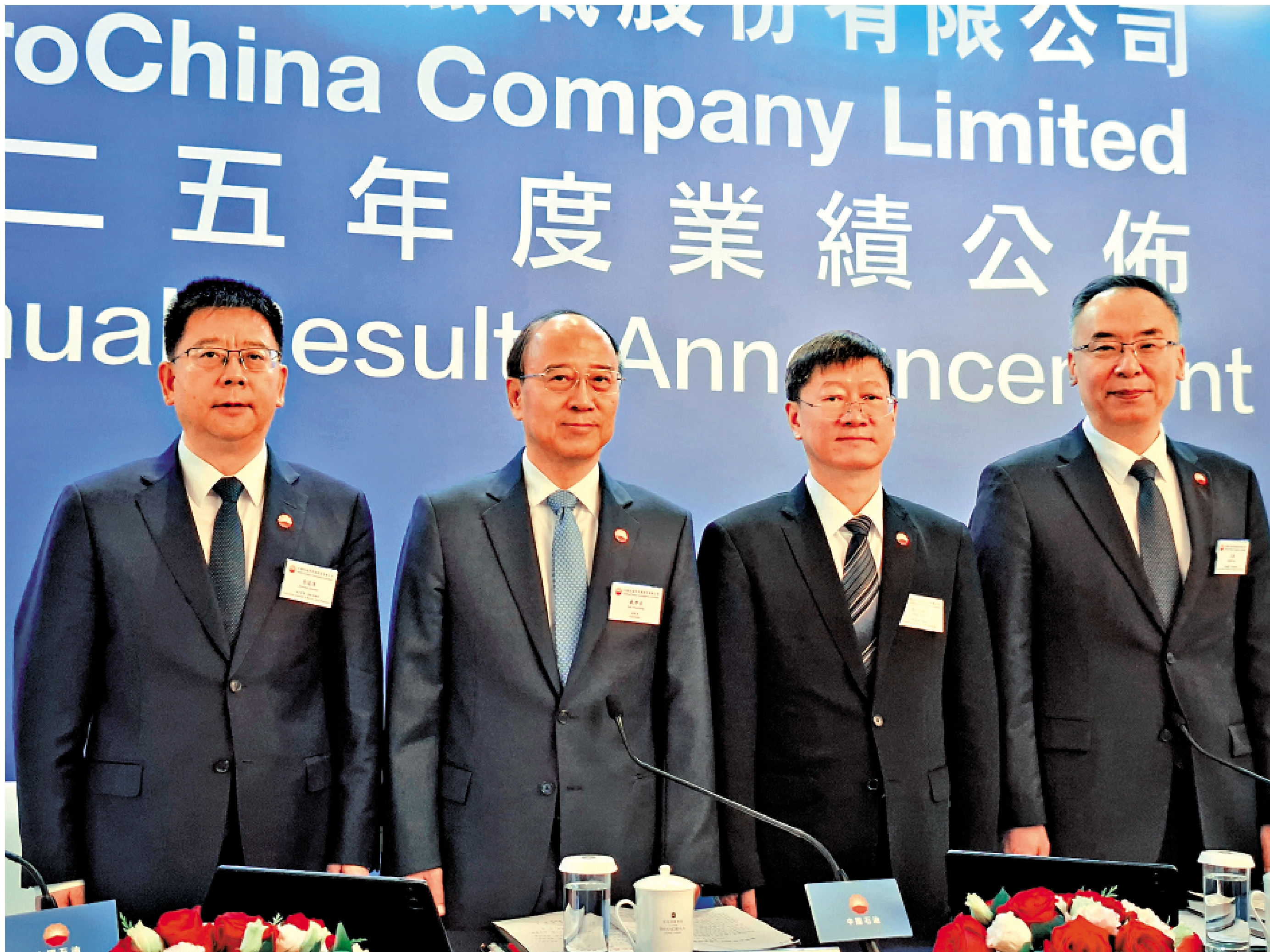 　　圖：中石油目標到2035年，油、氣、新能源各佔生產比重三分之一。圖左起：張道偉、戴厚良、任立新、王華。