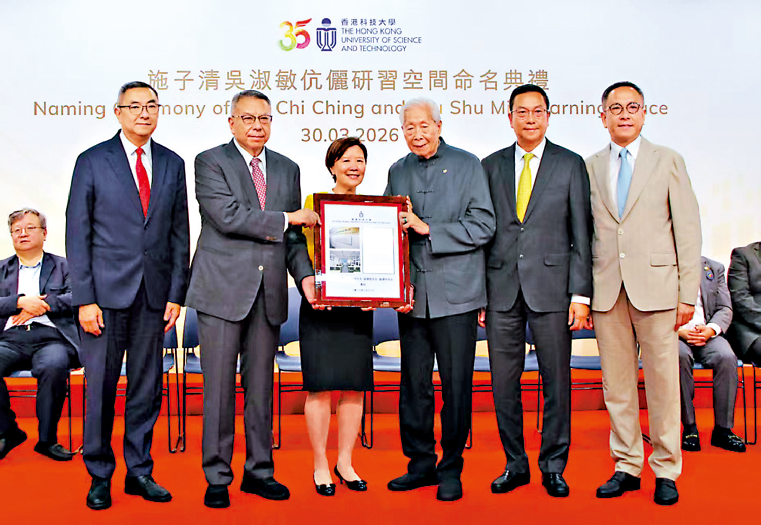 　　圖：「施子清吳淑敏伉儷研習空間」命名典禮昨日在香港科技大學舉行。\大公文匯全媒體記者黃艾力攝