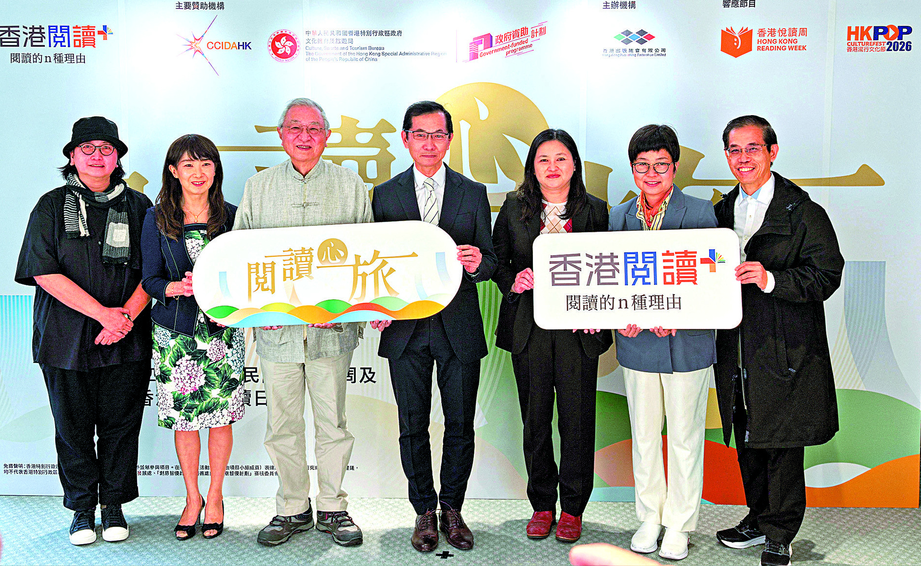 　　圖：「2026香港閱讀＋」傳媒簡介會昨日舉辦。 大公報記者郭悅盈攝