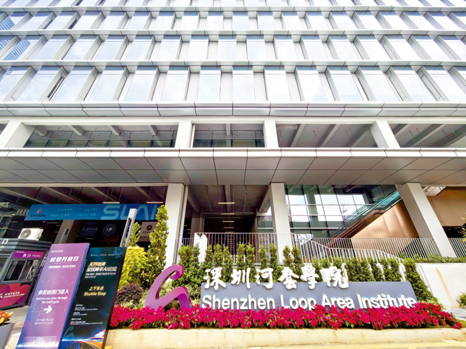 　　圖：深圳河套學院位於河套深圳園區。\大公報記者李望賢攝