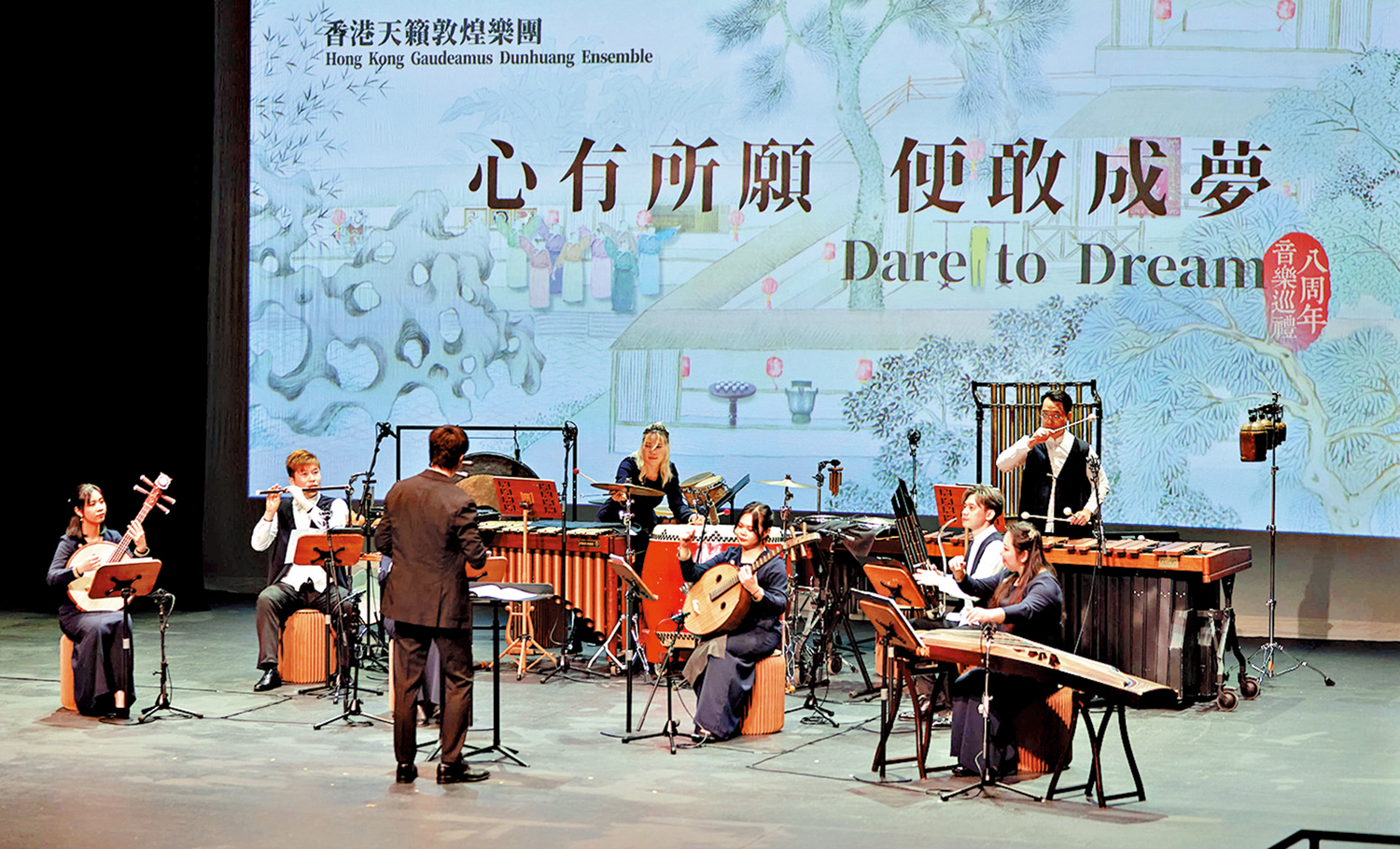 　　圖：香港天籟敦煌樂團8周年音樂巡禮「如愿」音樂會在香港大會堂劇院舉行。