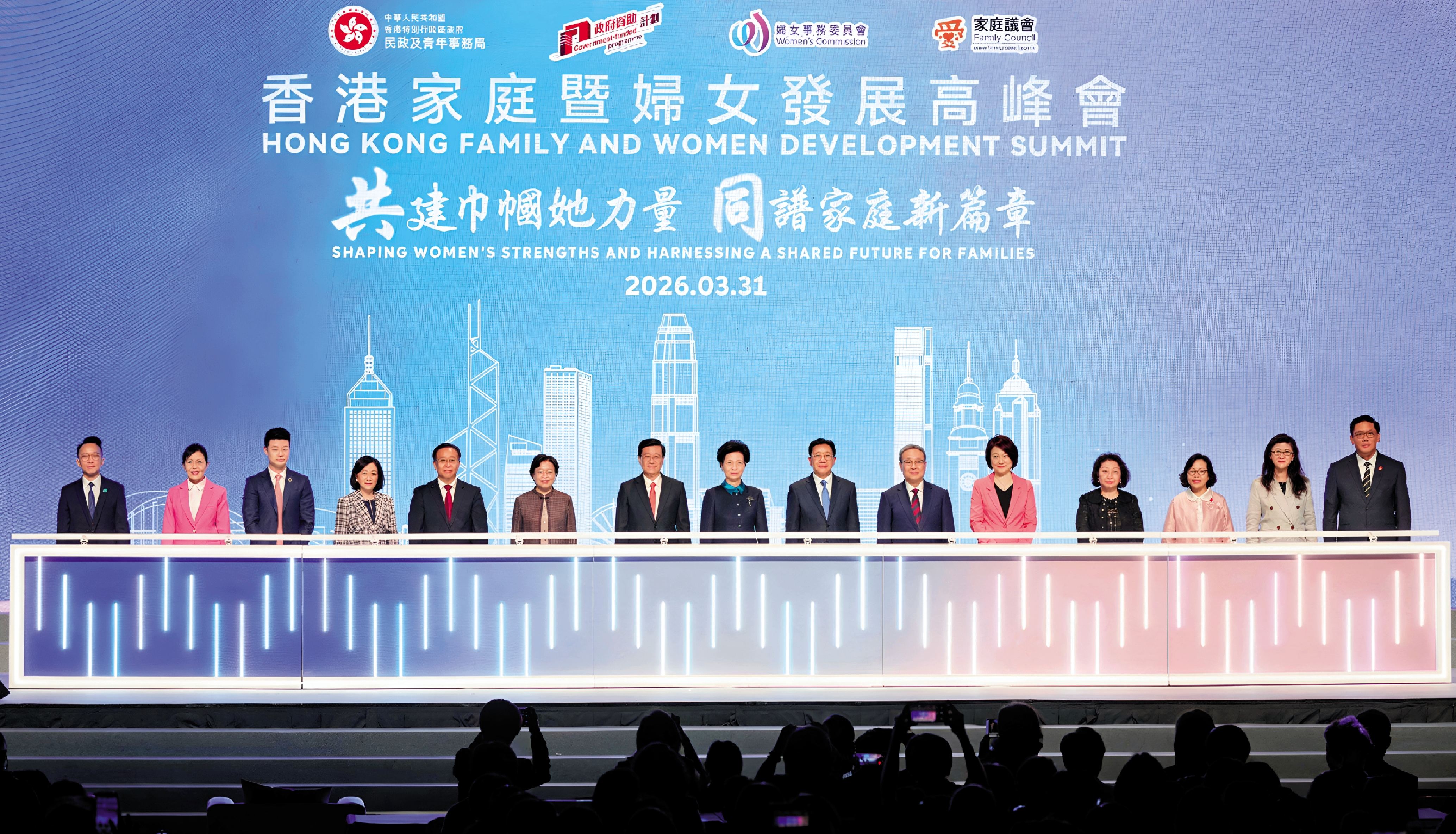 　　圖：2026香港家庭暨婦女發展高峰會昨日舉行，以「共建巾幗她力量 同譜家庭新篇章」為主題。\大公報記者林良堅攝