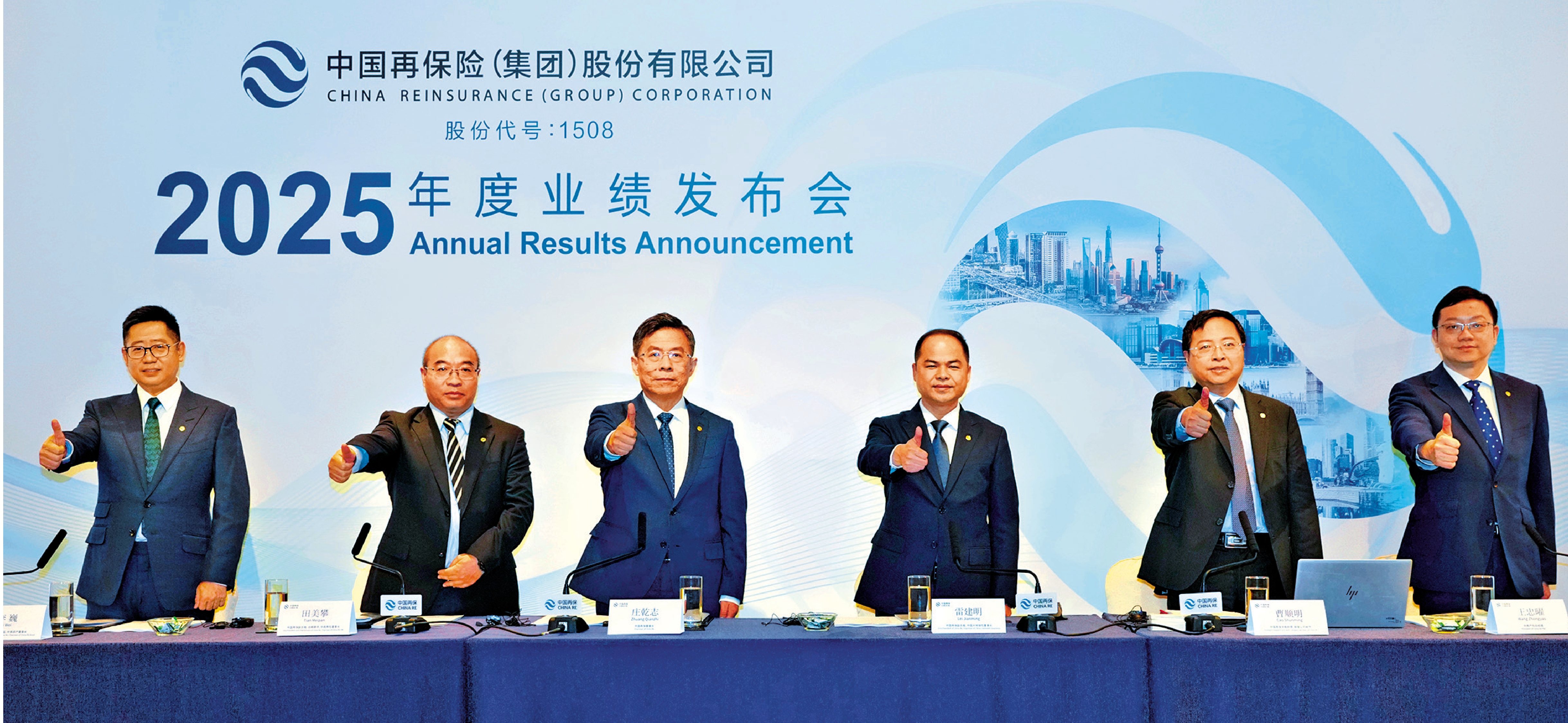 　　圖：中國再保險昨在業績會上表示，中東戰事短期不會對集團整體賠付構成實質影響。\大公報記者林良堅攝