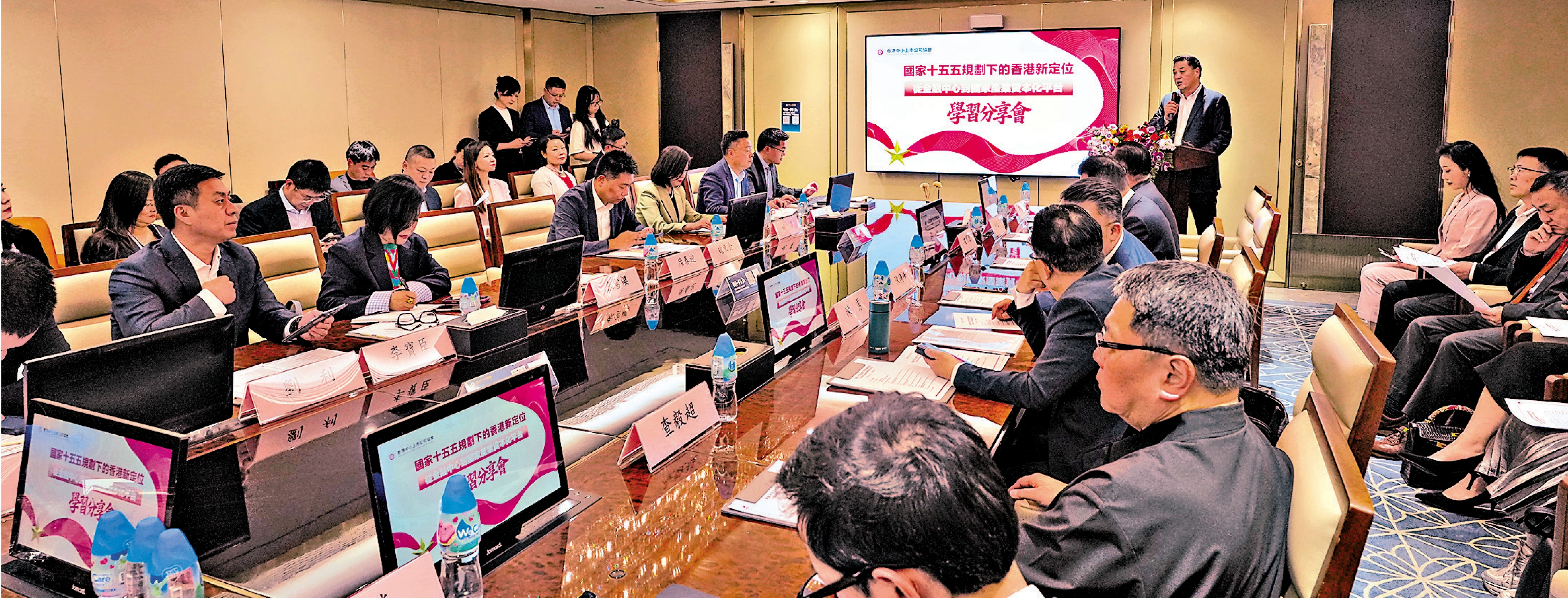 　　圖：香港中小上市公司協會主辦的「國家『十五五』規劃下的香港新定位─從金融中心到國家產業資本化平台」學習分享會四月二日舉行。