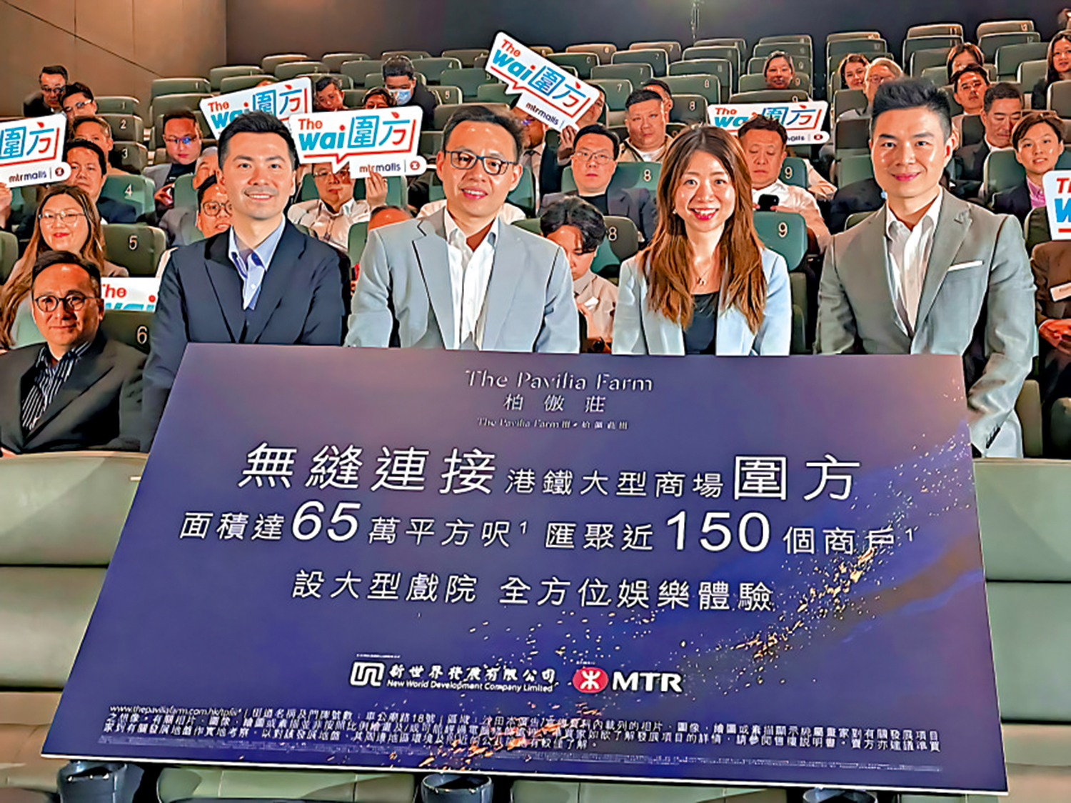 　　圖：何家欣（右二）特別包起圍方的英皇戲院，播放柏傲莊Ⅲ宣傳短片，儼如柏傲莊謝票場。
