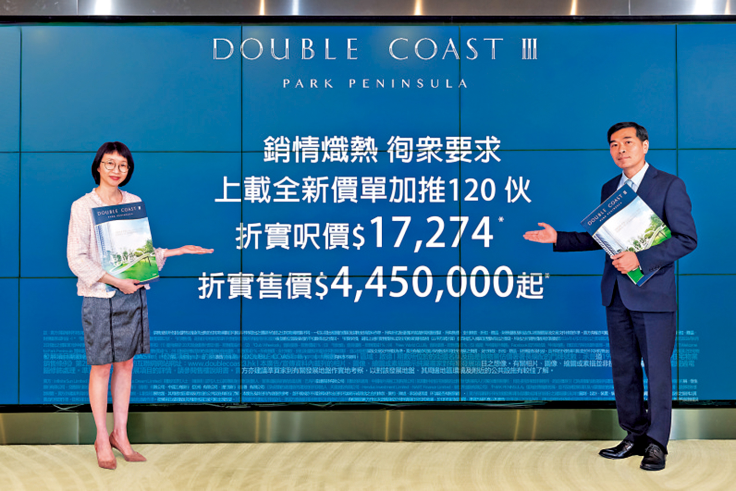 　　圖：黃光耀（右）公布DOUBLE COAST Ⅲ2號價單詳情。
