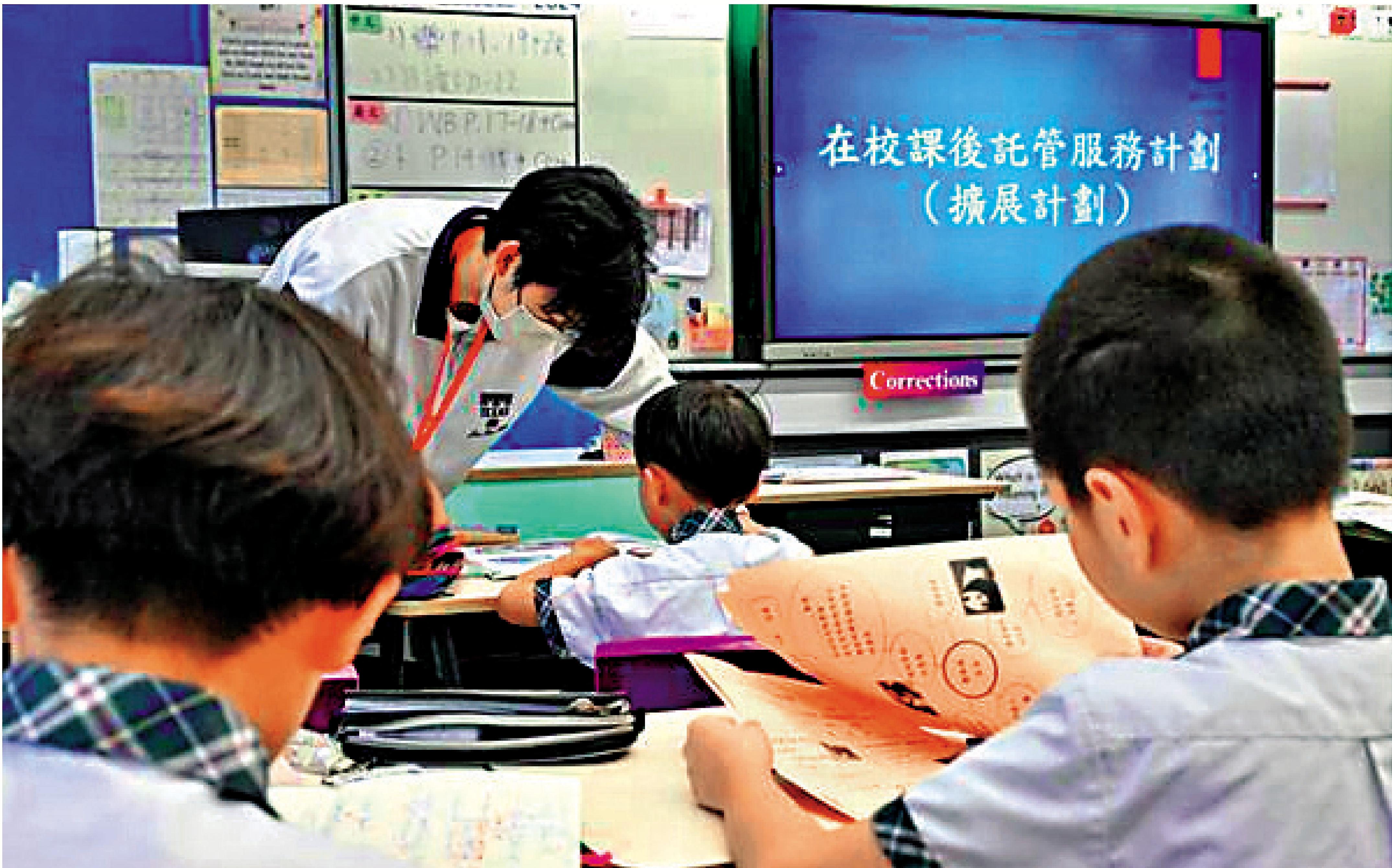 　　圖：參與「在校課後託管服務計劃」的學生放學後，在導師指導下溫習功課並進行課外活動。