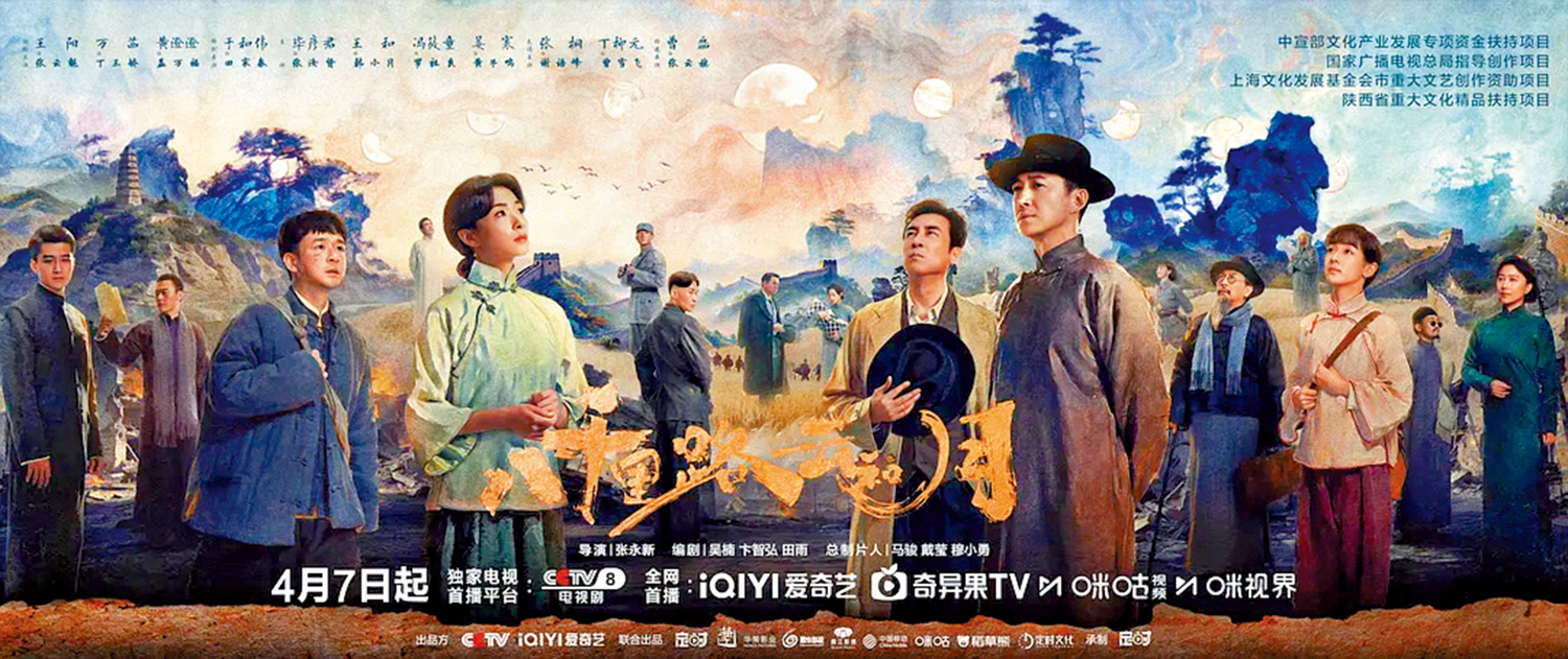 　　圖：全景式百姓抗戰劇《八千里路雲和月》即日起登陸央視八套黃金檔。