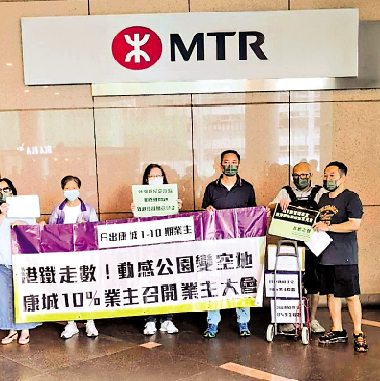 　　圖：江祥發（右三）曾開設多個地區事務關注組，並到港鐵總部請願。