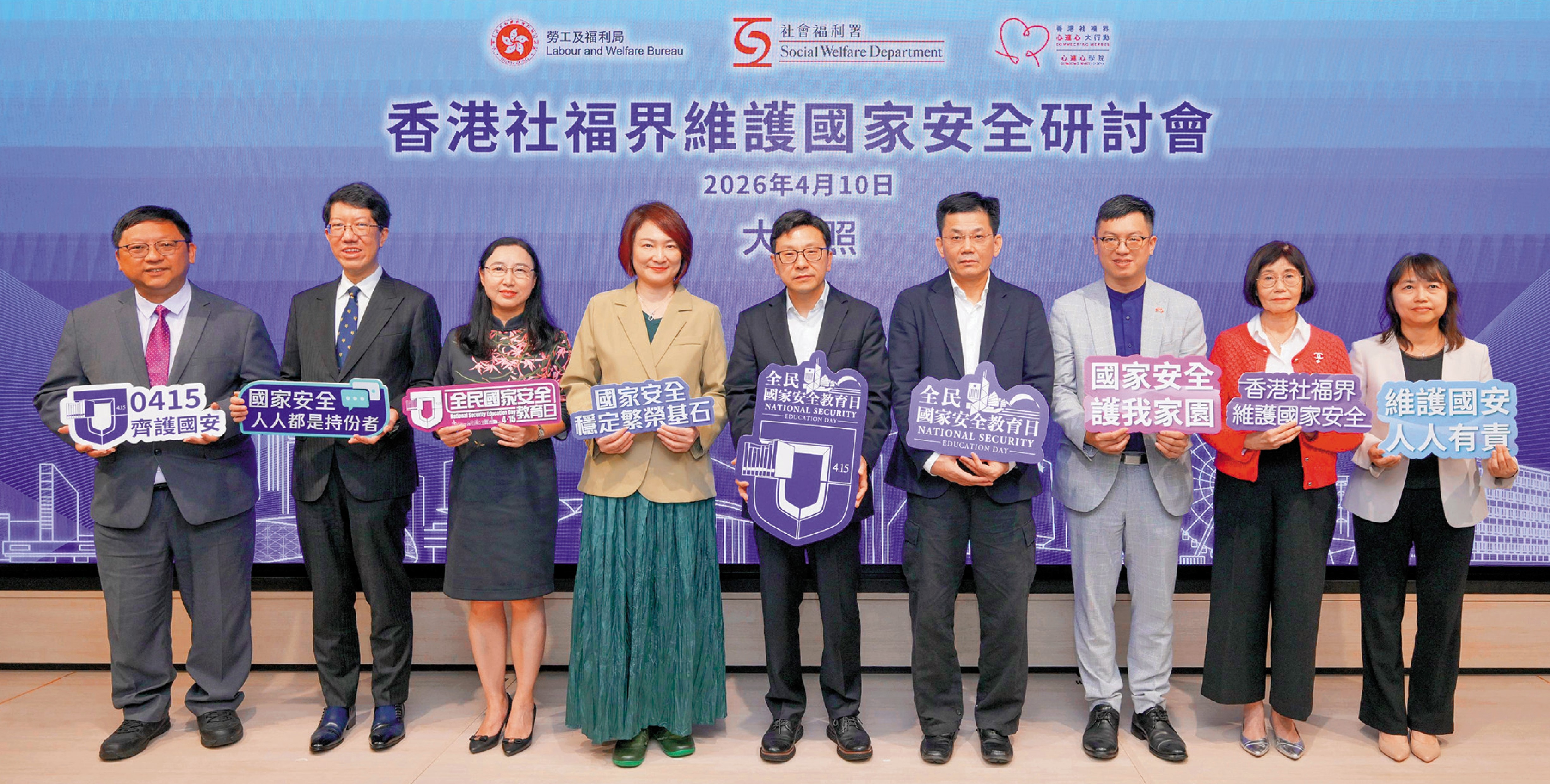 　　圖：勞福局、社署和香港社福界心連心大行動昨日聯合舉辦香港社福界維護國家安全研討會。