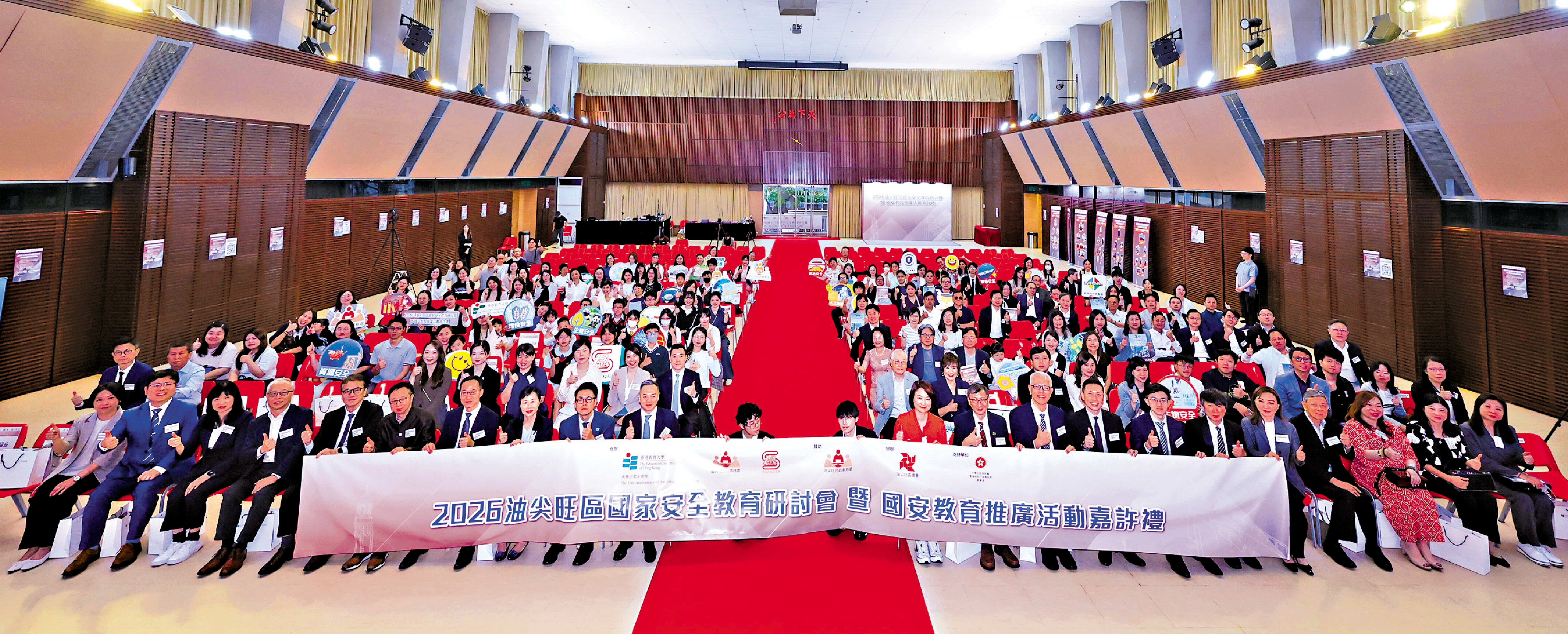 　　圖：教大與油尖旺民政事務處及油尖旺區校長會舉行國家安全教育研討會，吸引逾三百名師生、家長及社區人士參與。