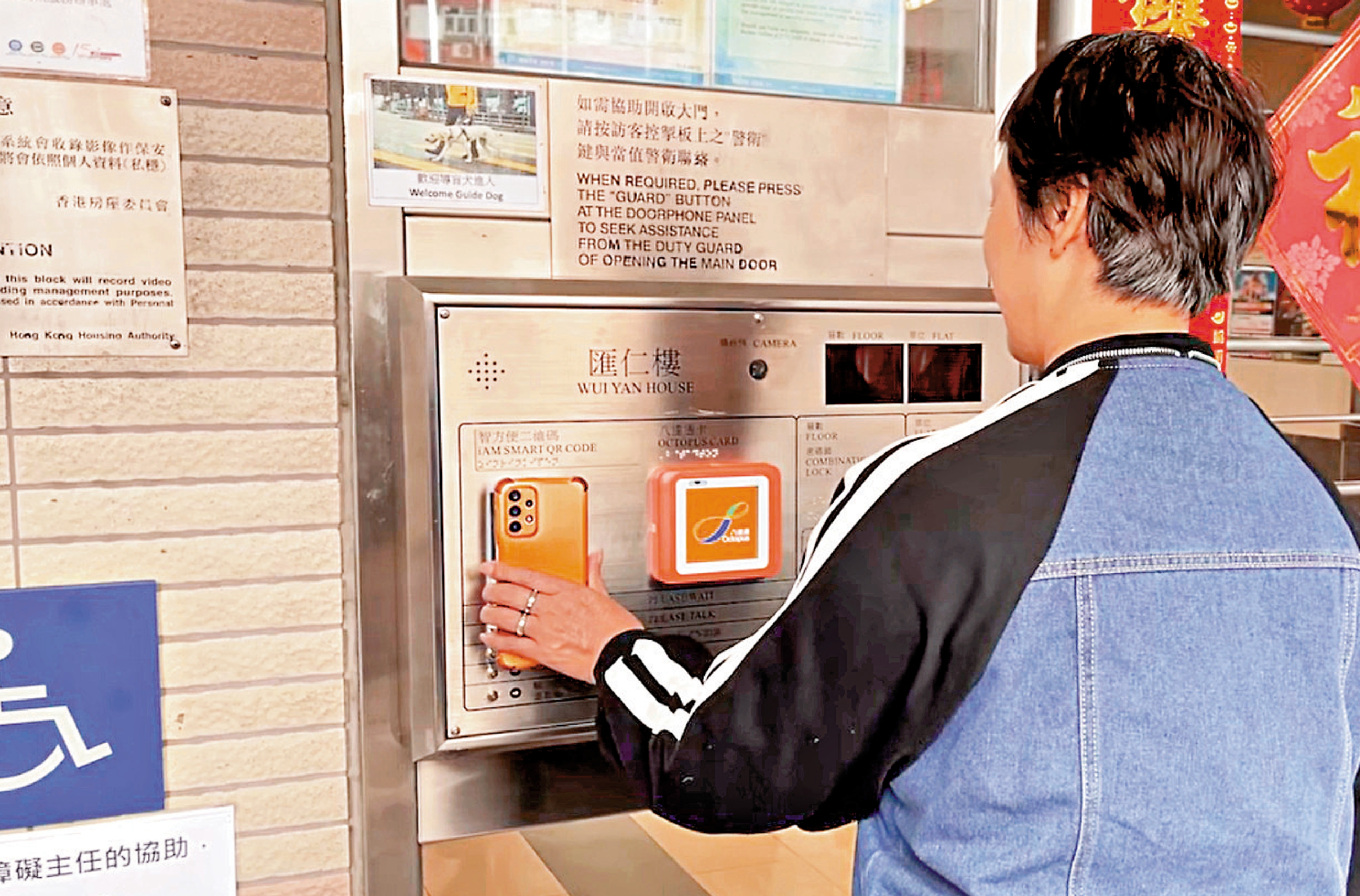 　　圖：房屋署最近引入兼容「智方便」個人碼及八達通的非接觸式智慧門禁系統，並於東匯邨及朗善邨試行。