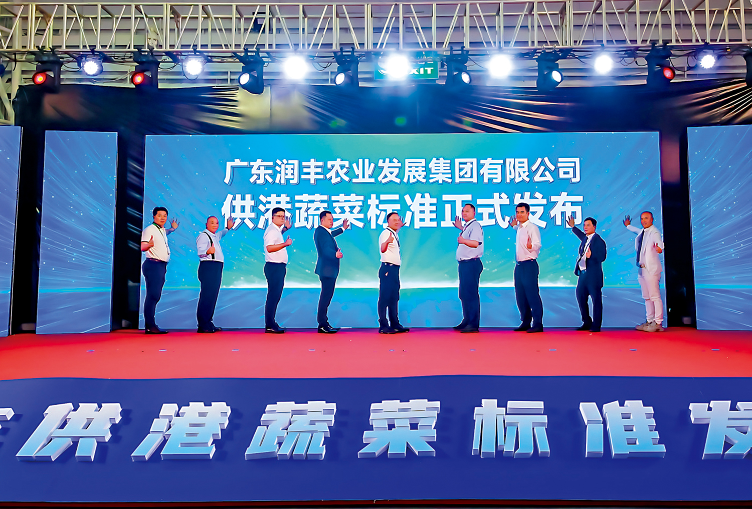 　　圖：此次發布的供港菜新標準較業內現行三大法規更嚴格。