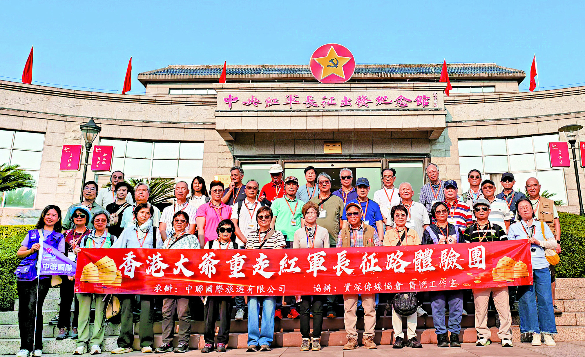 　　圖：由曾經重走長征路的香港大爺鄭鎮炎發起的「香港大爺重走紅軍長征路體驗團」走進江西，在江西于都的中央紅軍長征出發紀念館前合影。\大公報記者黃慧攝