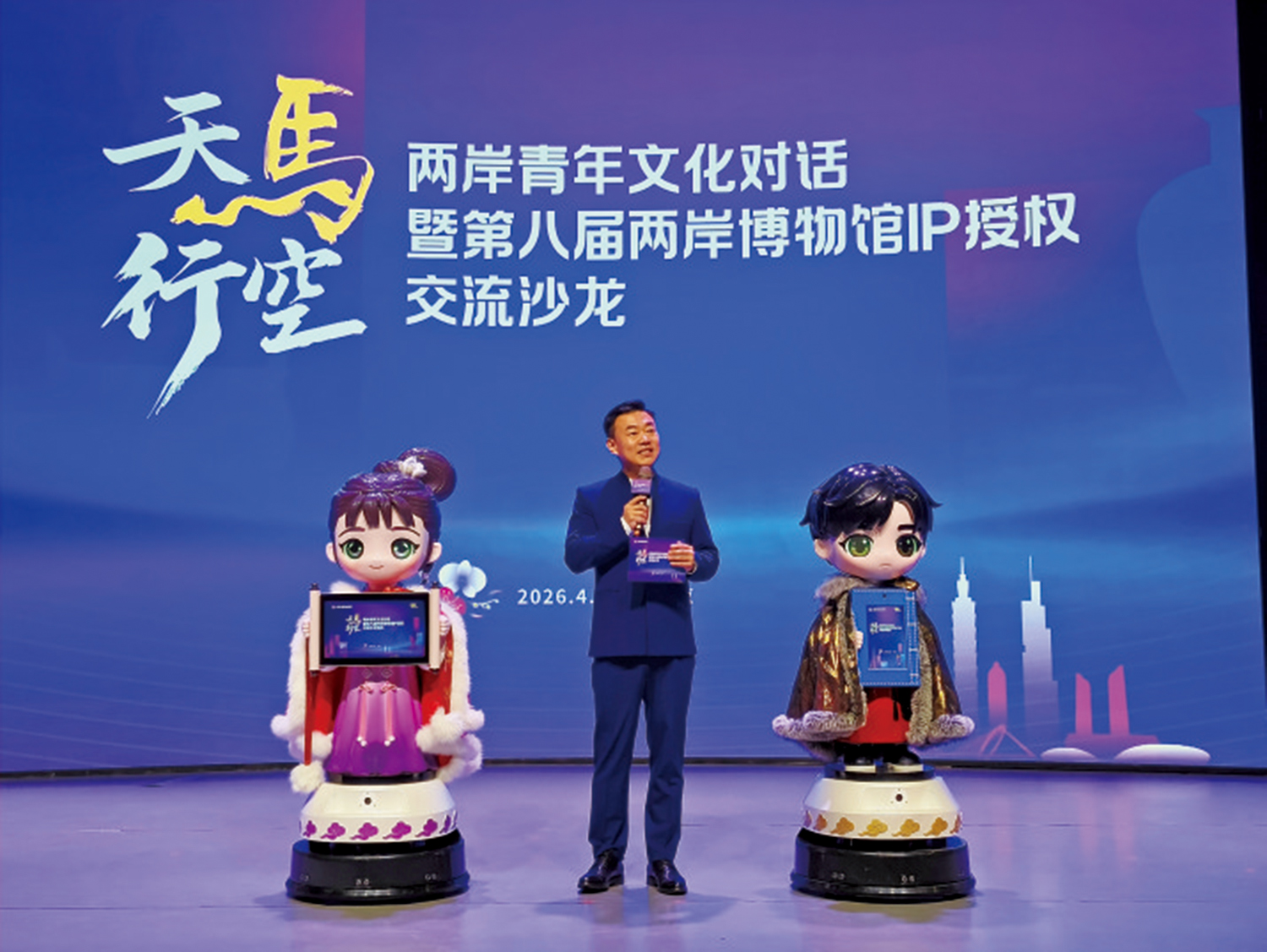 　　圖：現場嘉賓饒有興致地與依託《紅樓夢》IP研發的AI智能機器人「曹先生」「林懟懟」親切互動。\大公報記者賀鵬飛攝