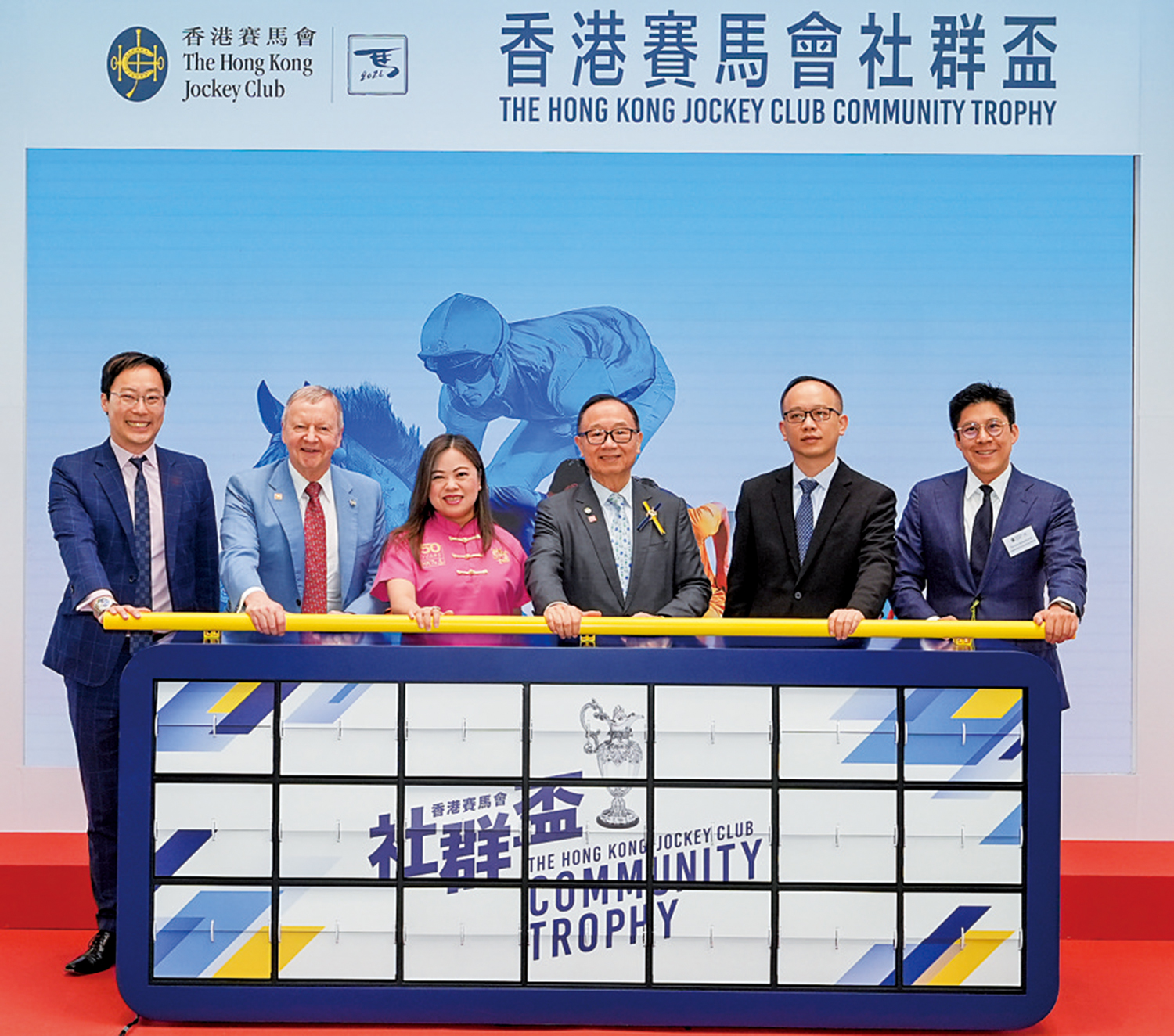 　　圖：沙田馬場昨舉行社群日，主禮嘉賓進行合照。