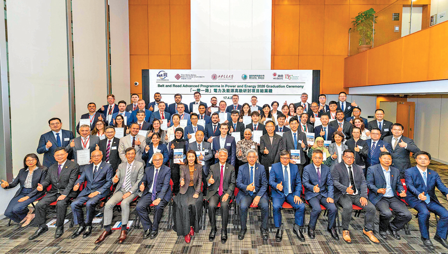 　　圖：來自11個「一帶一路」沿線國家及地區的45名學員，出席「一帶一路電力及能源高級研討項目2026」的結業典禮。