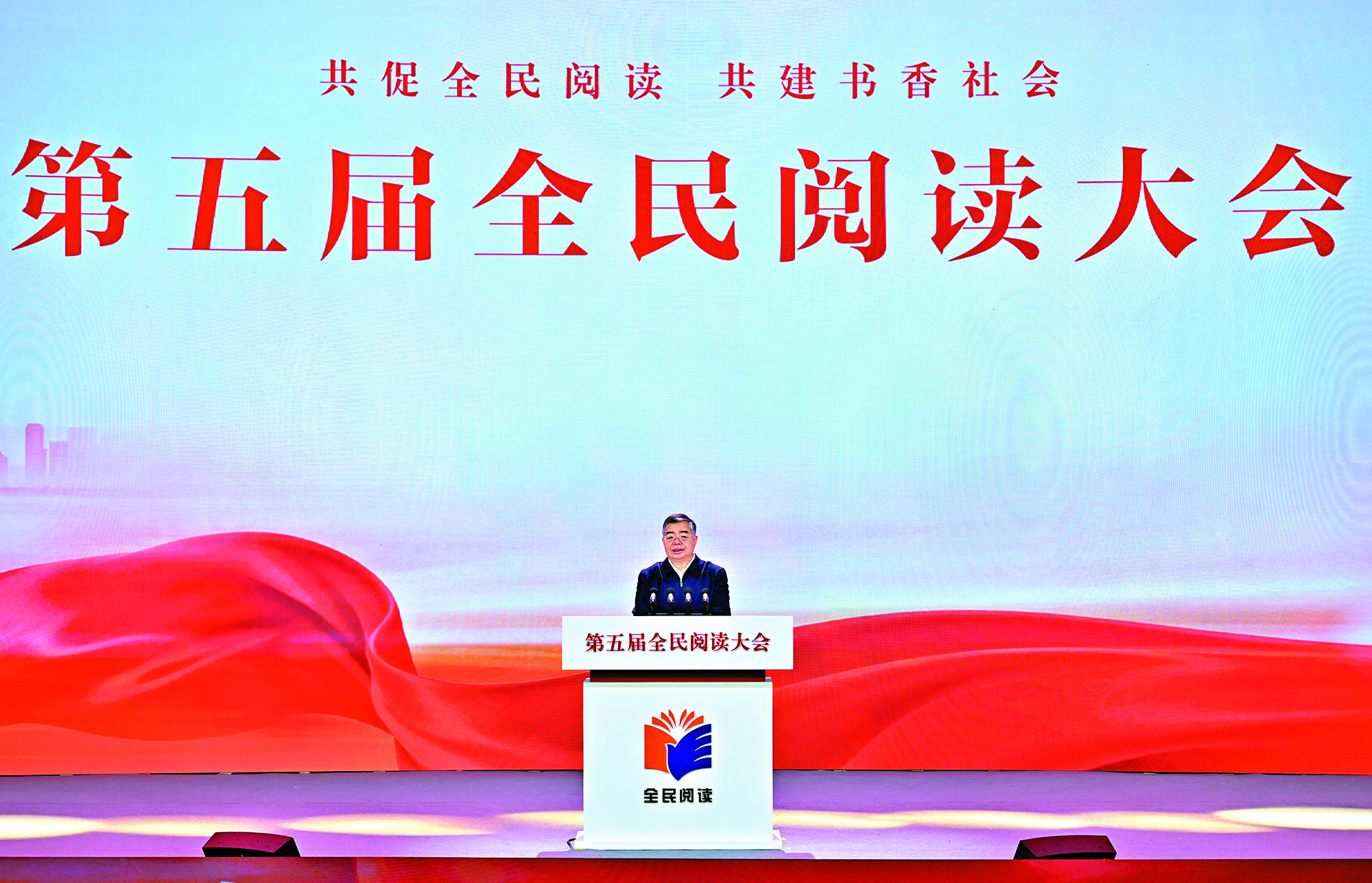 　　圖：4月20日，中共中央政治局委員、中宣部部長李書磊在江西南昌出席第五屆全民閱讀大會並講話。\新華社