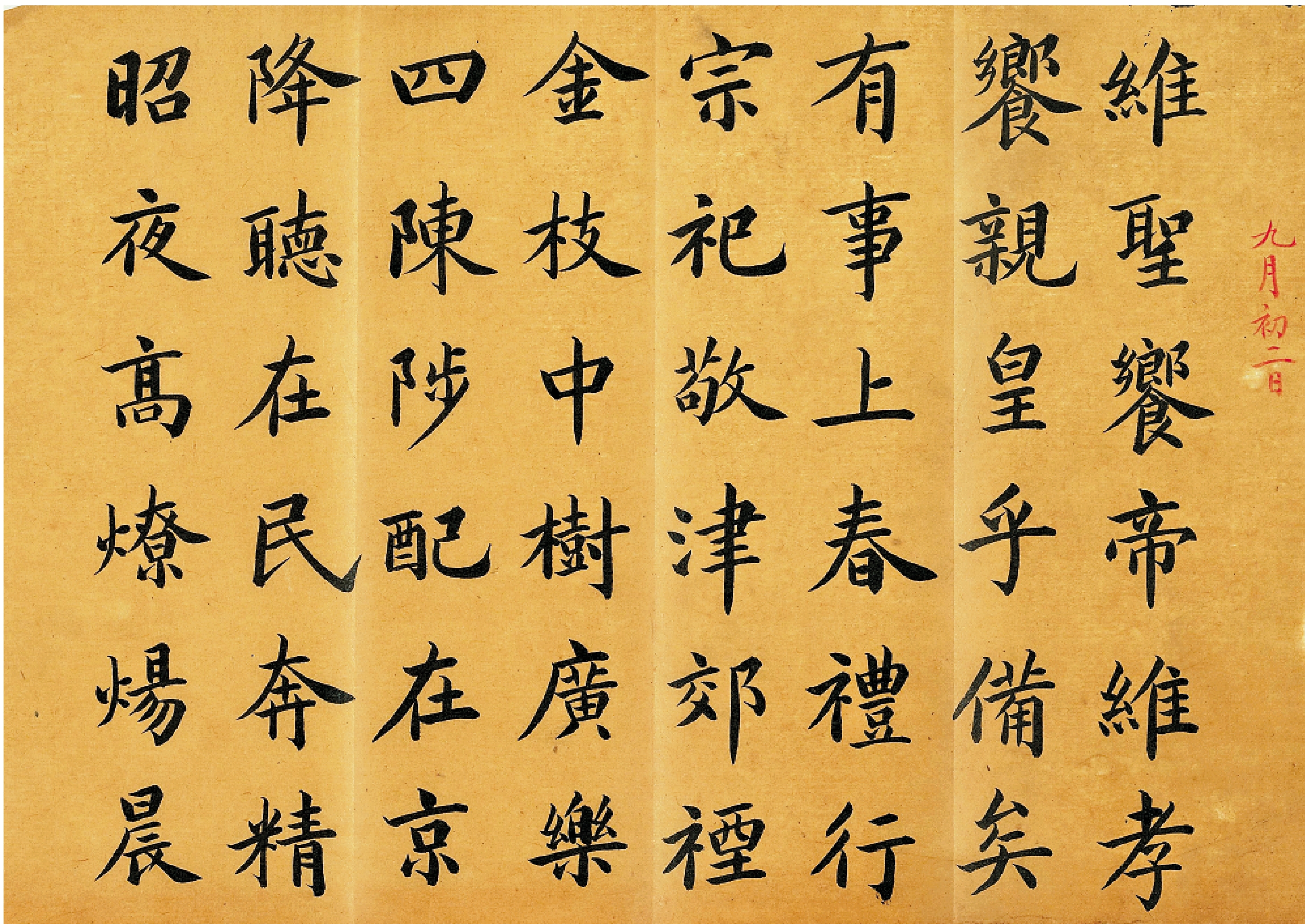 　　圖：台北故宮博物院推出「真假乾隆─清高宗的御筆與代筆」特展。圖為乾隆早年習作《迎送神歌》。\新華社
