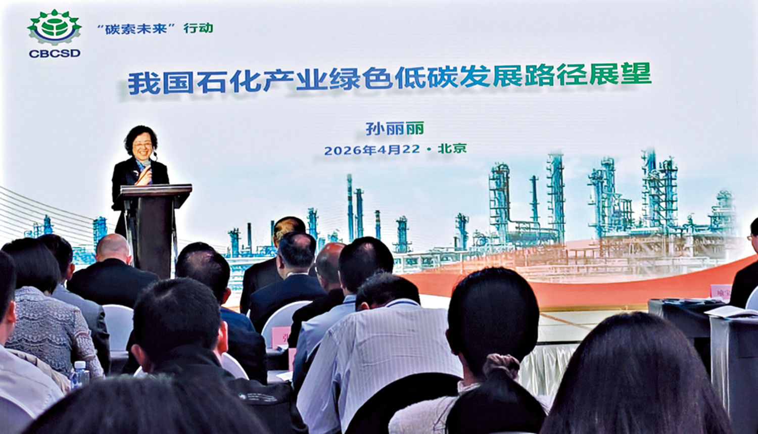 　　圖：孫麗麗指出，當前中國石化產業有三大結構性挑戰待解。\實習記者張芮淇攝