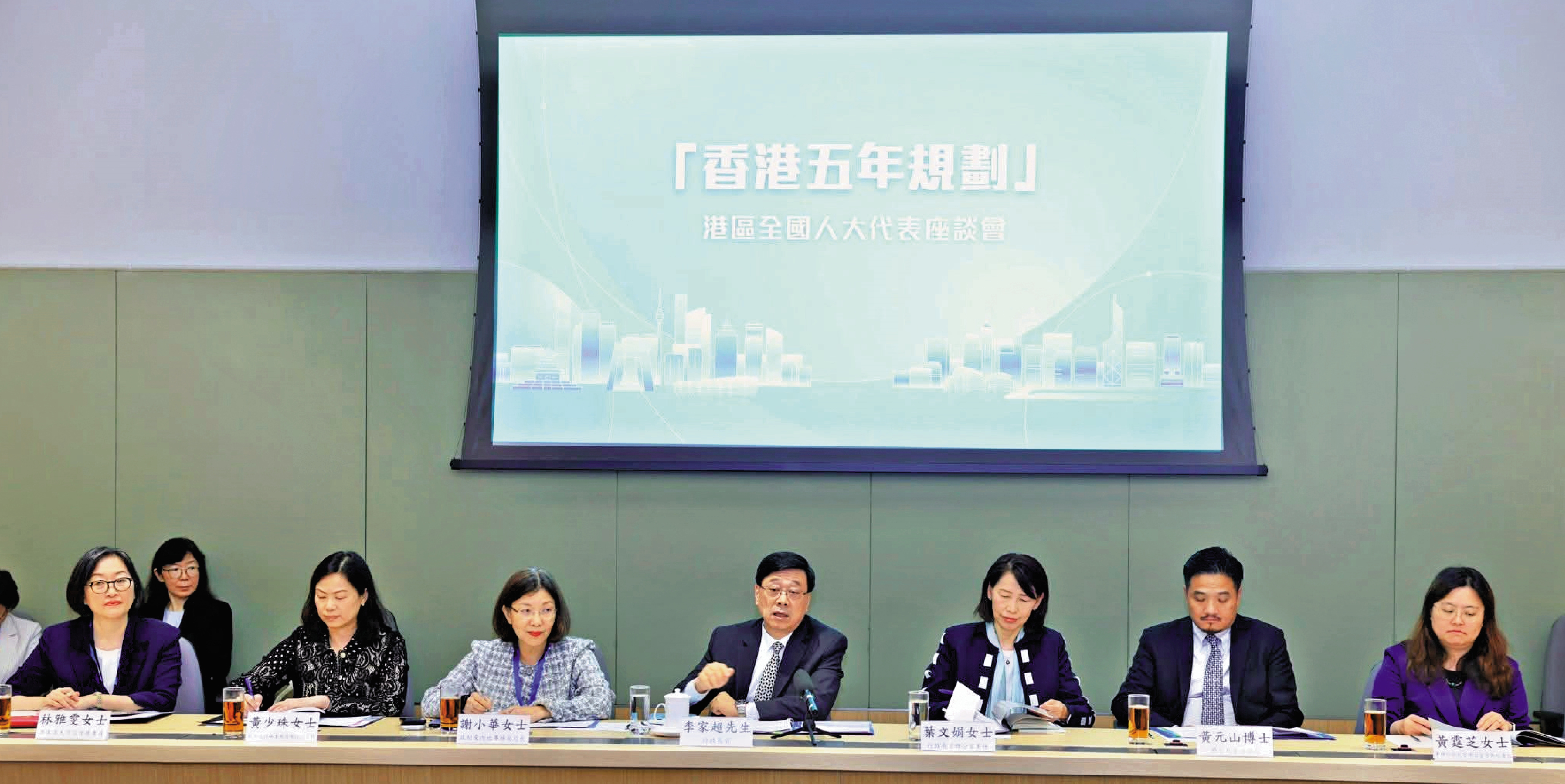 　　圖：李家超昨午與港區全國人大代表和港區全國政協委員舉行香港五年規劃座談會。