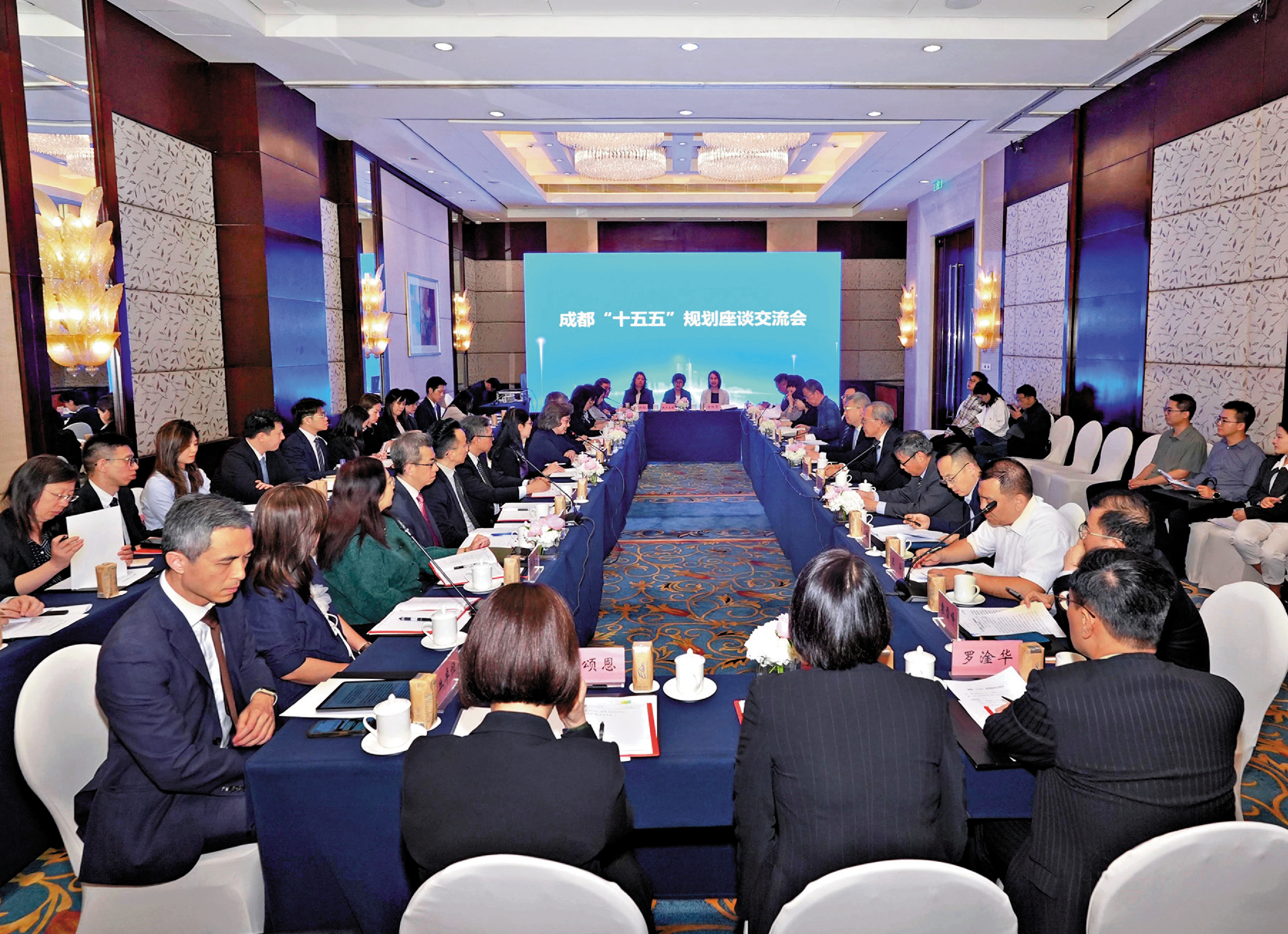 　　圖：香港特區政府常任秘書長及部門首長國家事務研修班，昨日與成都市人民政府相關部門就成都「十五五」規劃工作交流。