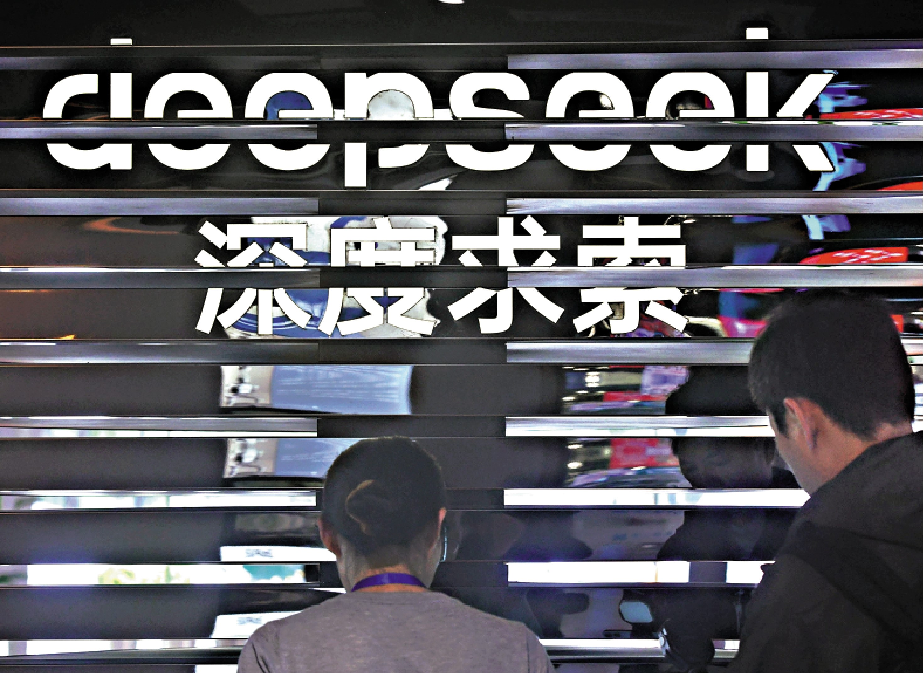 　　圖：DeepSeek向外界開放融資，角逐中國AI界領導地位。