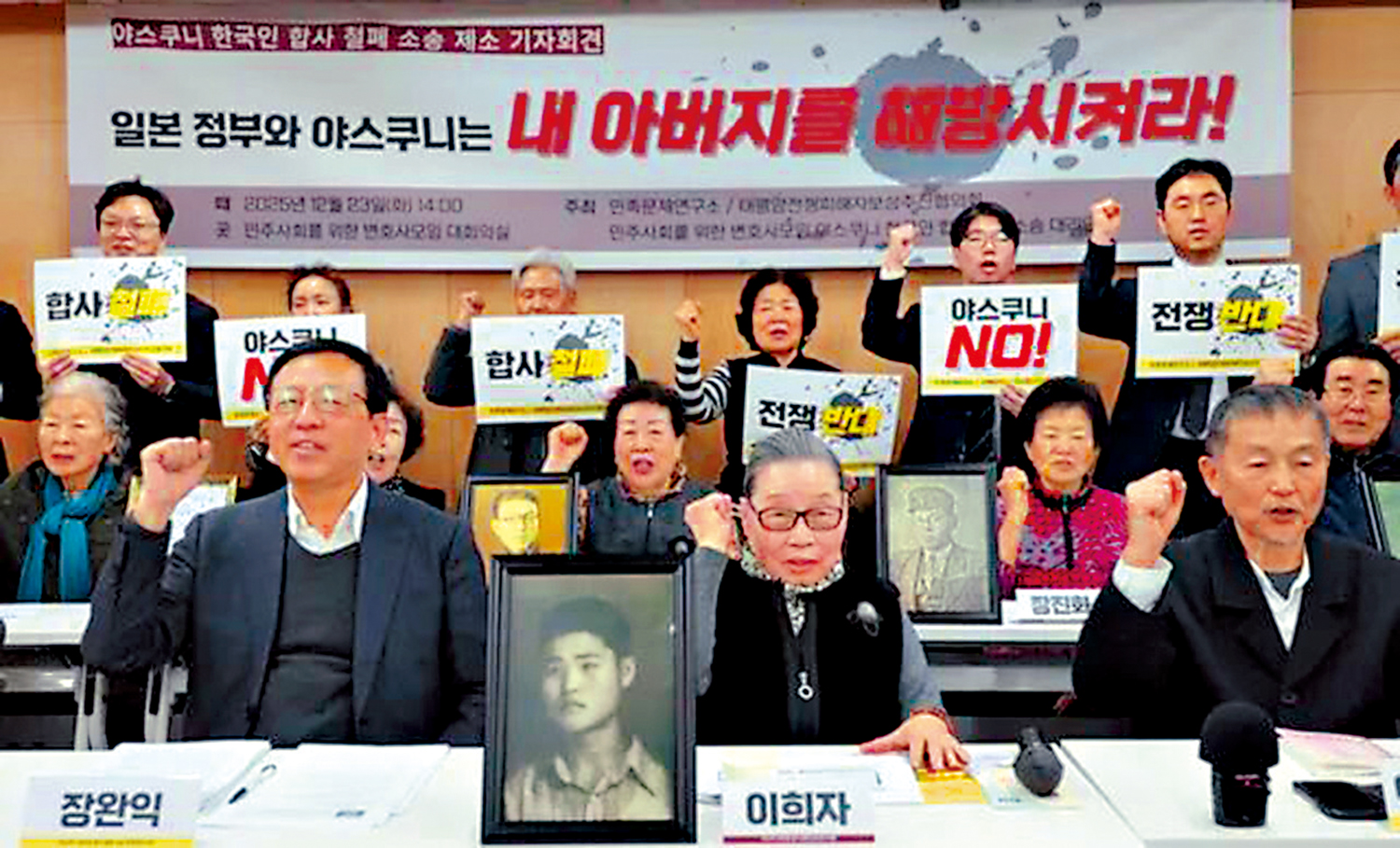 　　圖：去年12月，韓軍遺屬向韓國法院提起對日本政府和靖國神社的訴訟。