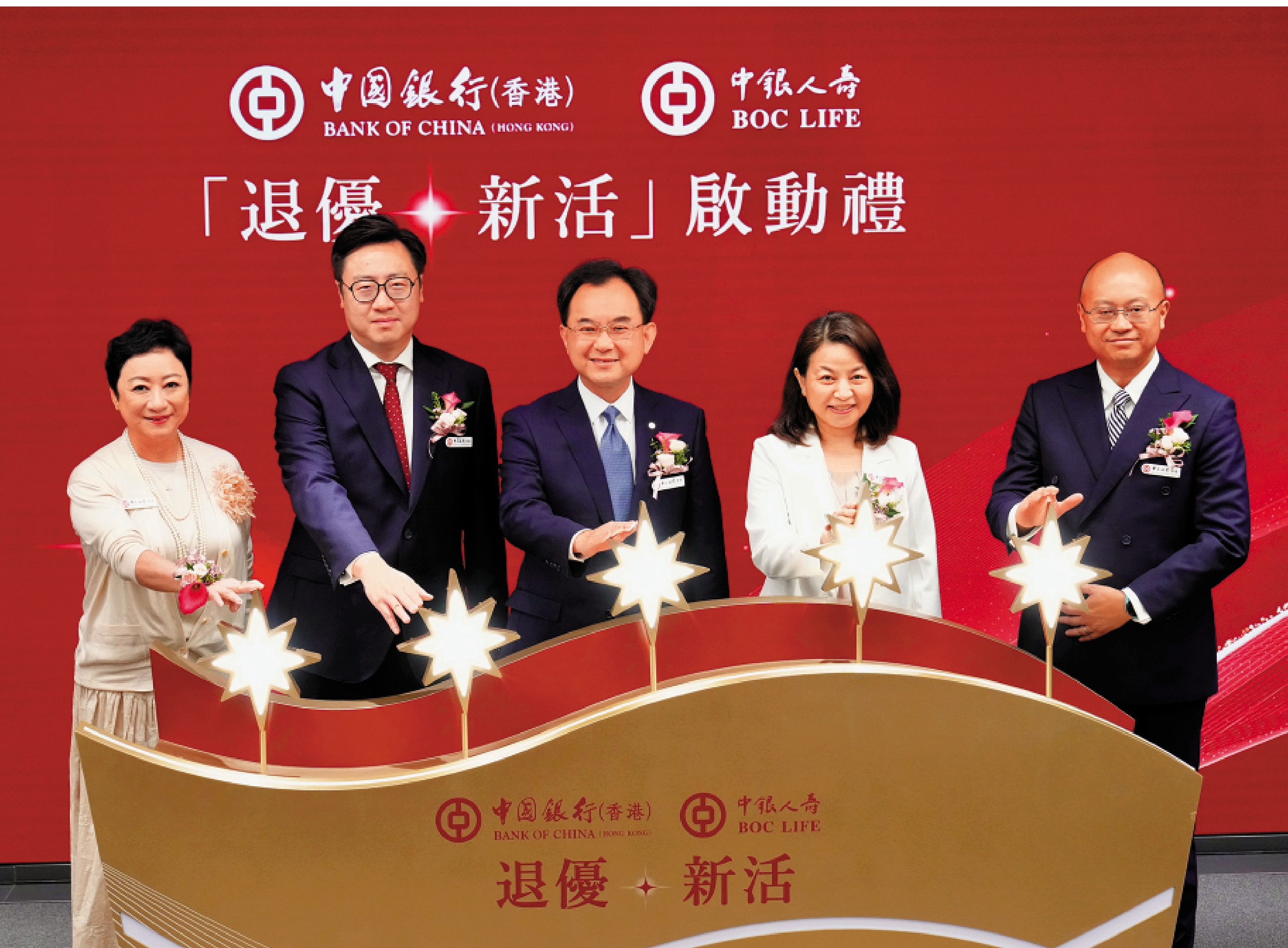 　　圖：「退優·新活」綜合養老金融服務方案昨日正式啟動。\大公報記者麥潤田攝