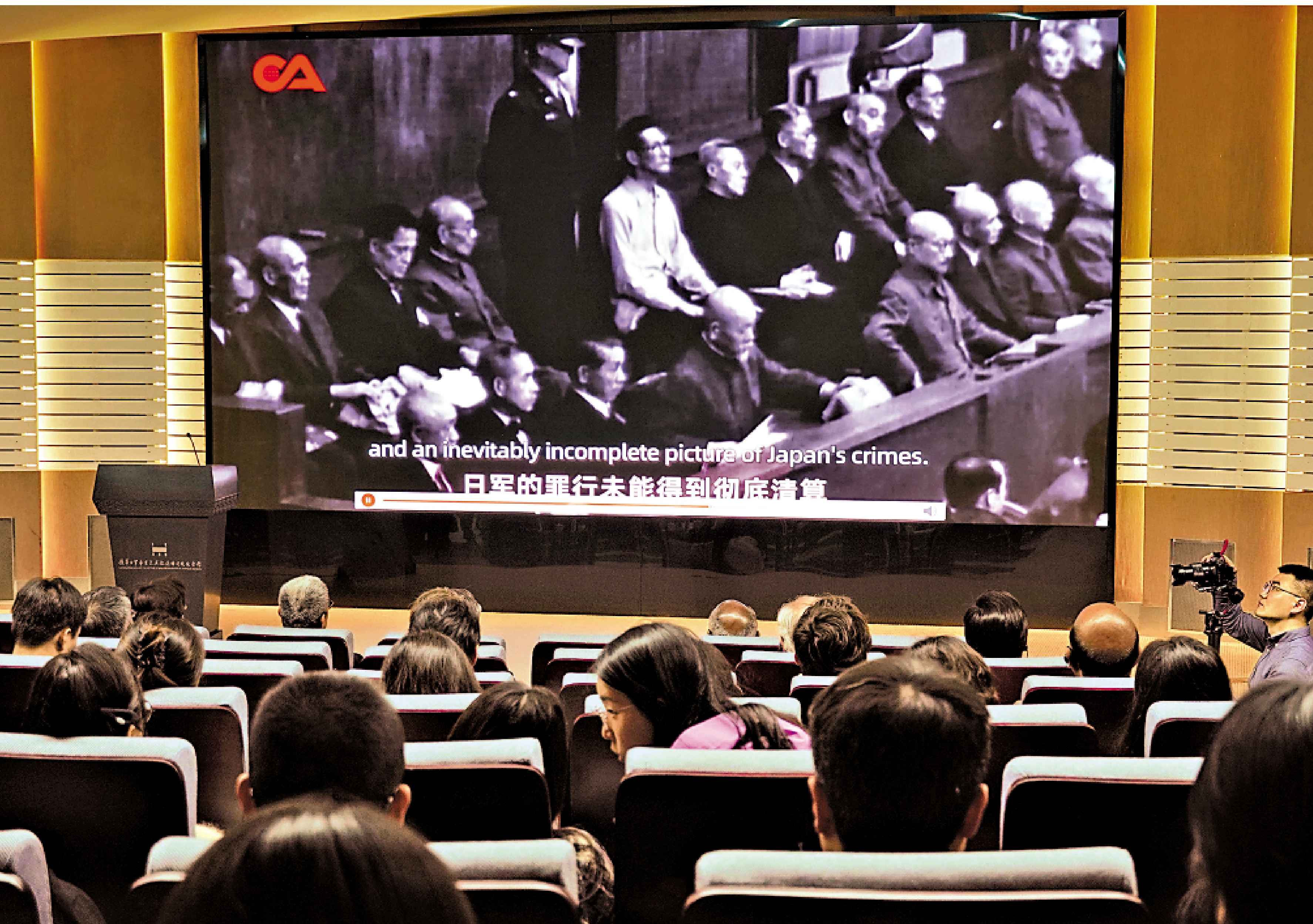 　　圖：4月29日，東京審判開庭80周年中外交流活動在南京舉行。圖為中外嘉賓觀看東京審判歷史影像。\大公報記者賀鵬飛攝