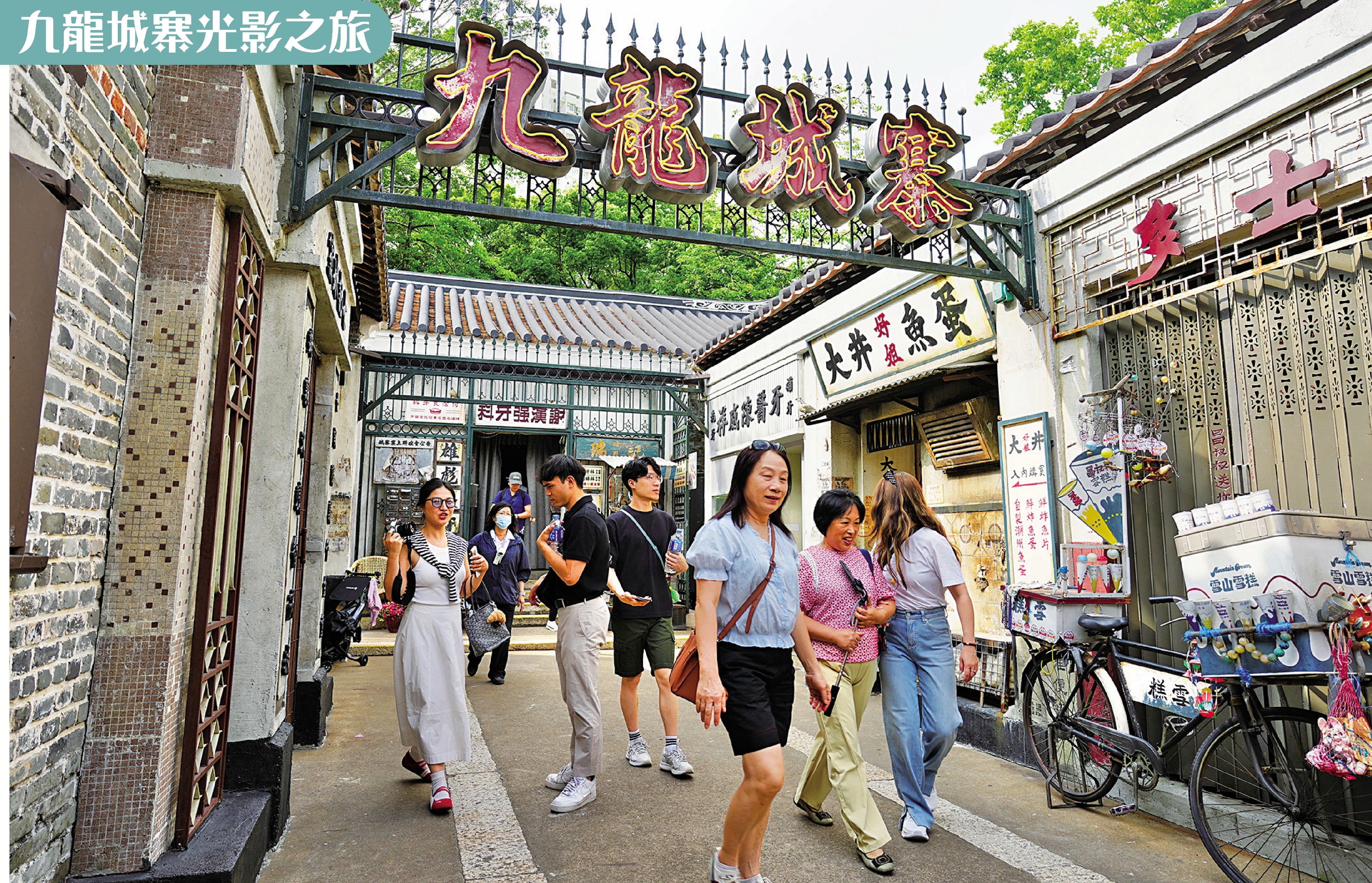 　　圖：大批市民及旅客趁假日到「九龍城寨光影之旅」，參觀電影場景。\大公報記者何嘉駿攝