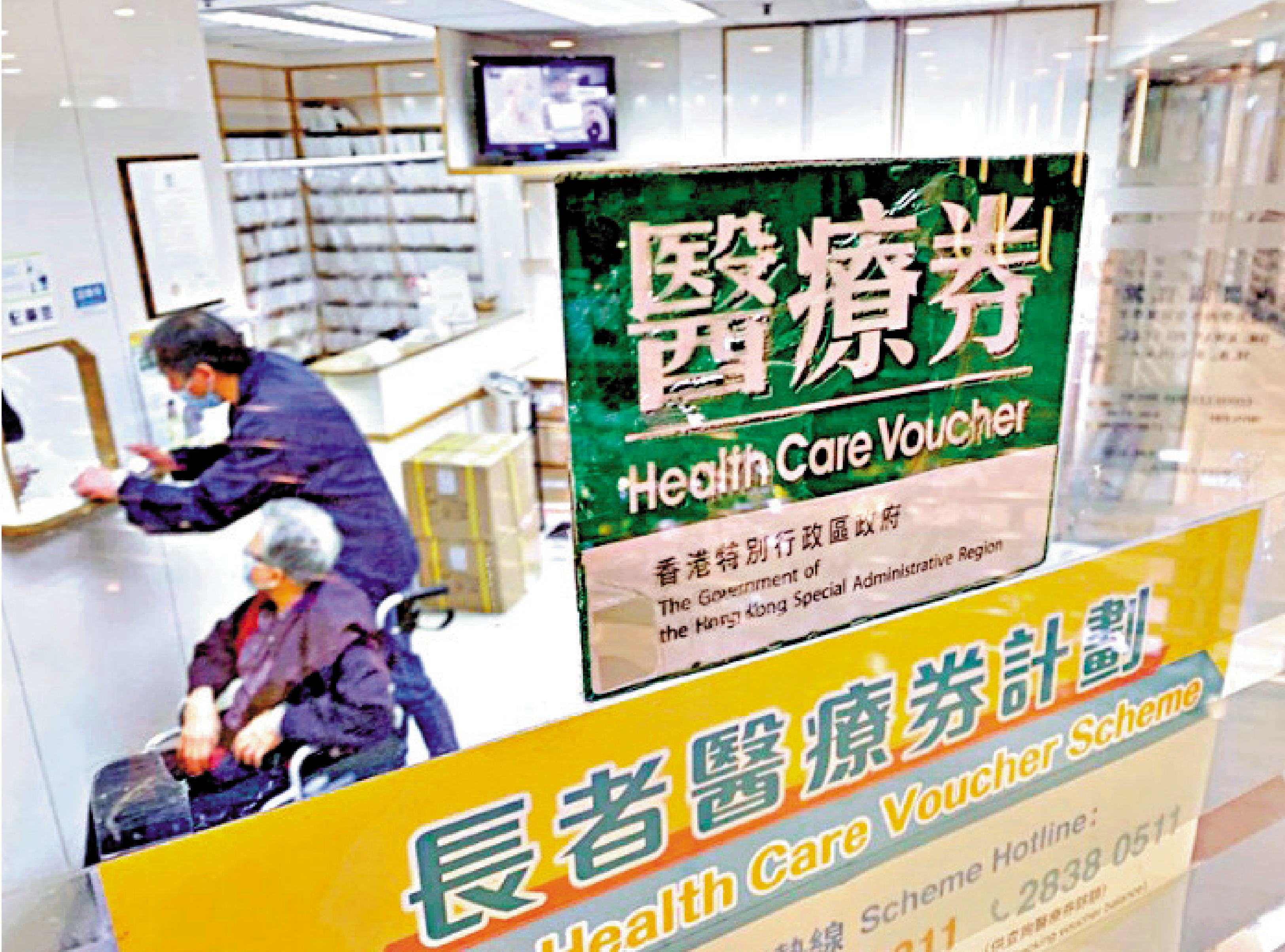 　　圖：政府在2023年7月起，允許合資格的長者可與其配偶共用醫療券。