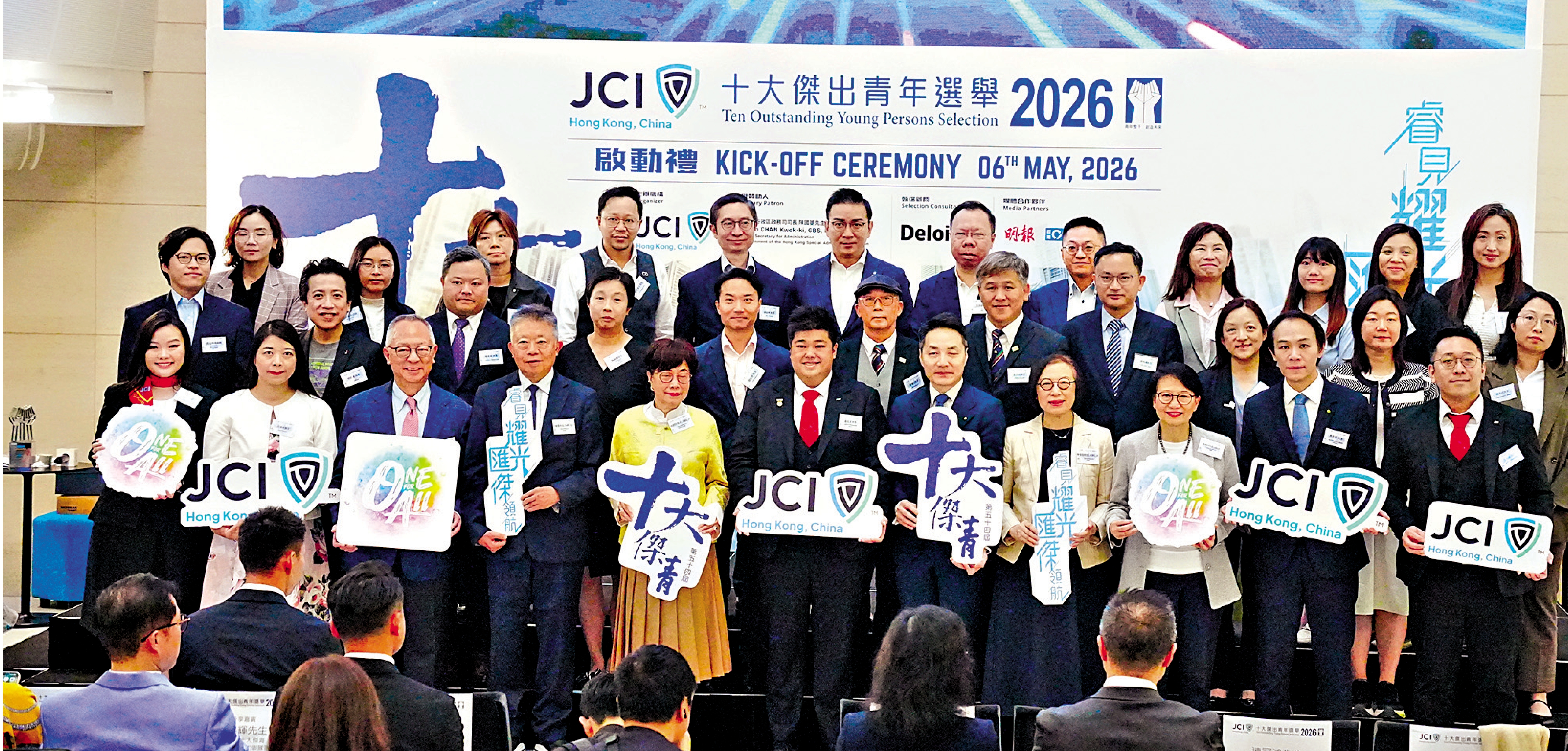 　　圖：「十大傑青選舉2026」昨日舉行啟動禮。