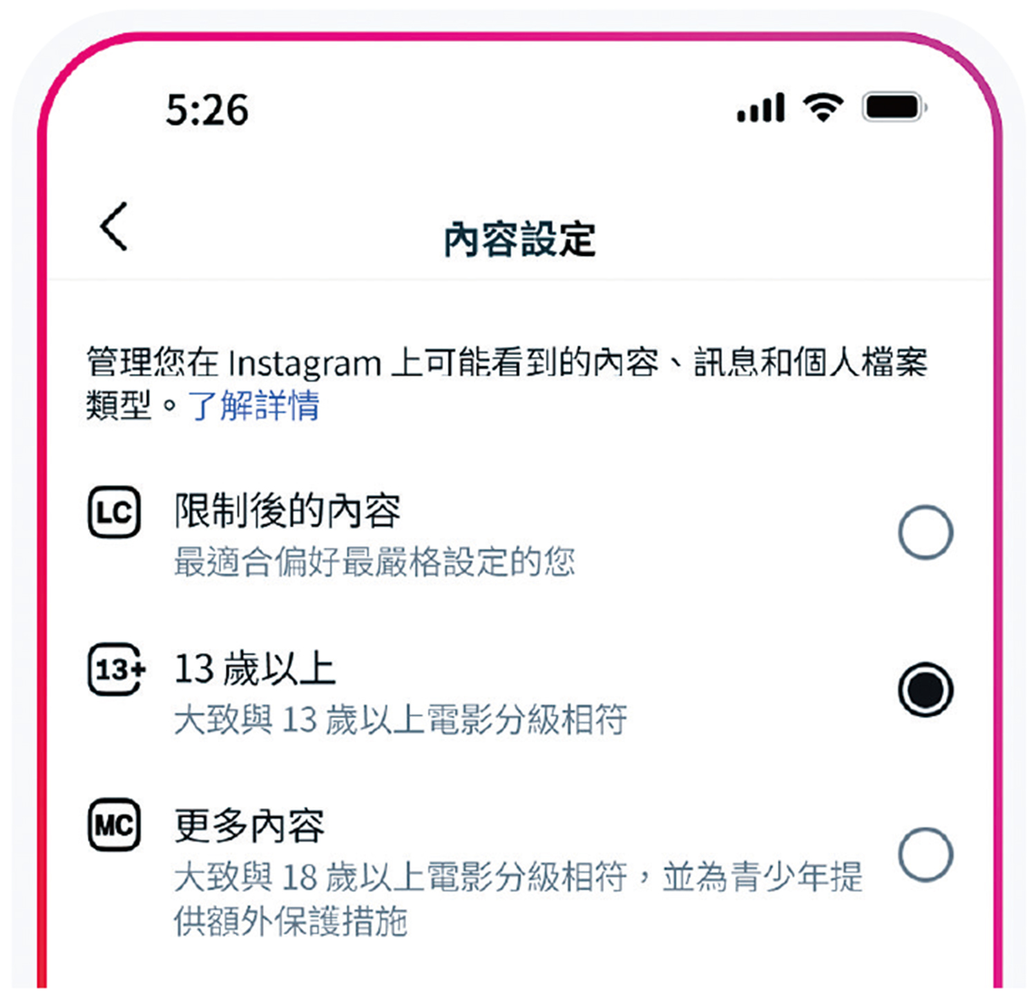 　　圖：Meta昨日宣布將Instagram的適齡13+內容分級及「限制內容」設定，擴展至香港。