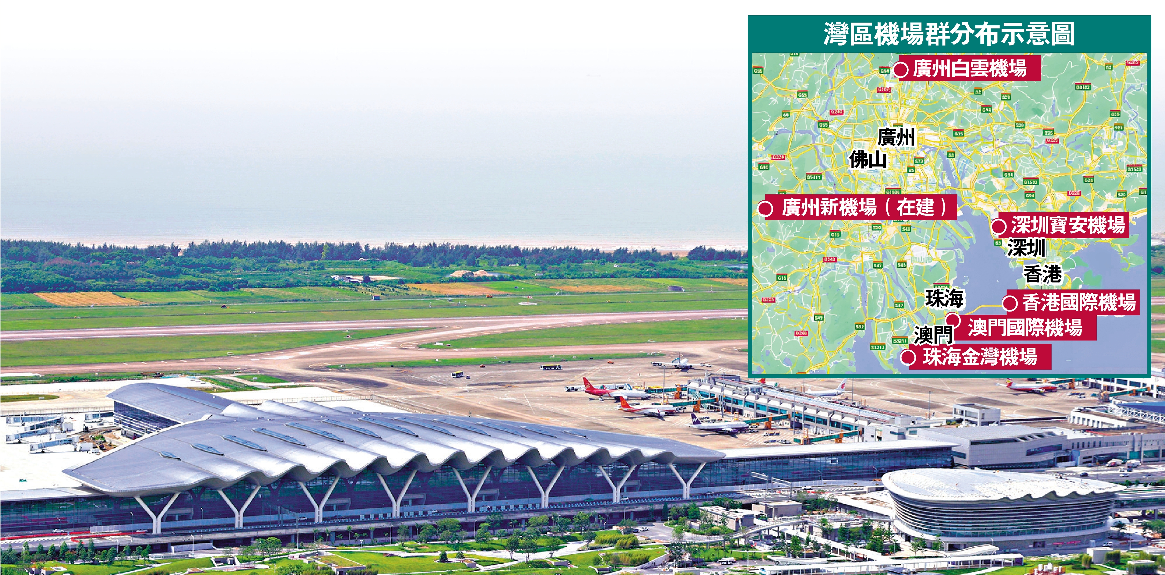 　　圖：珠海機場T2航站樓、綜合交通樞紐近期相繼竣工。\受訪者供圖