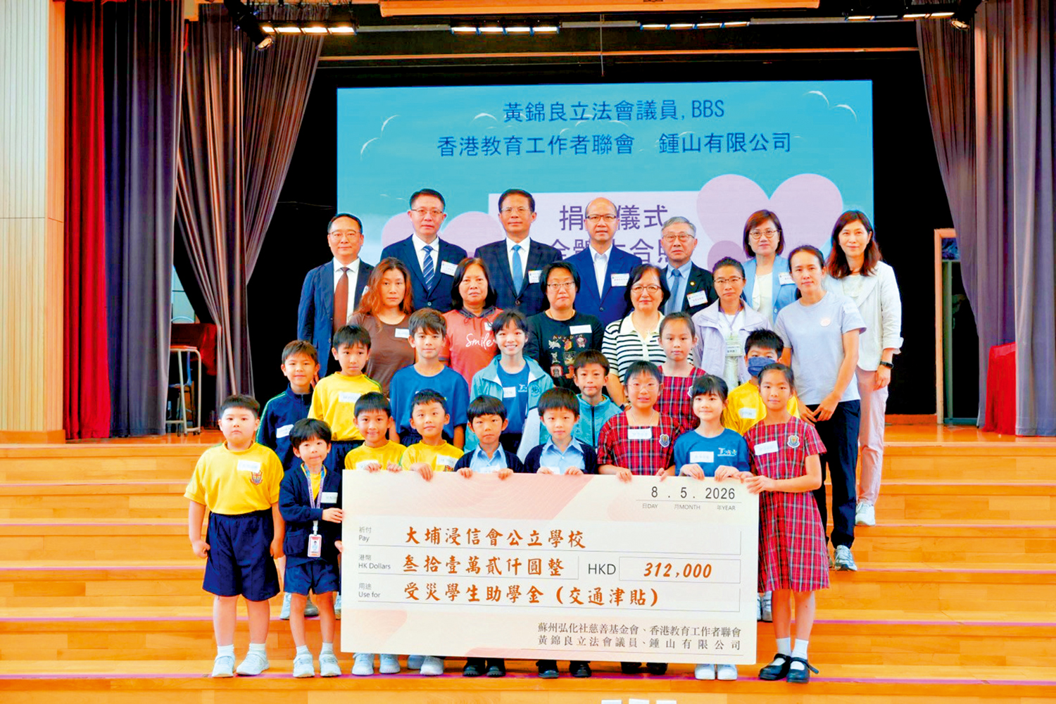 　　圖：教聯會昨日向受災學童就讀的學校轉交31.2萬元善款。