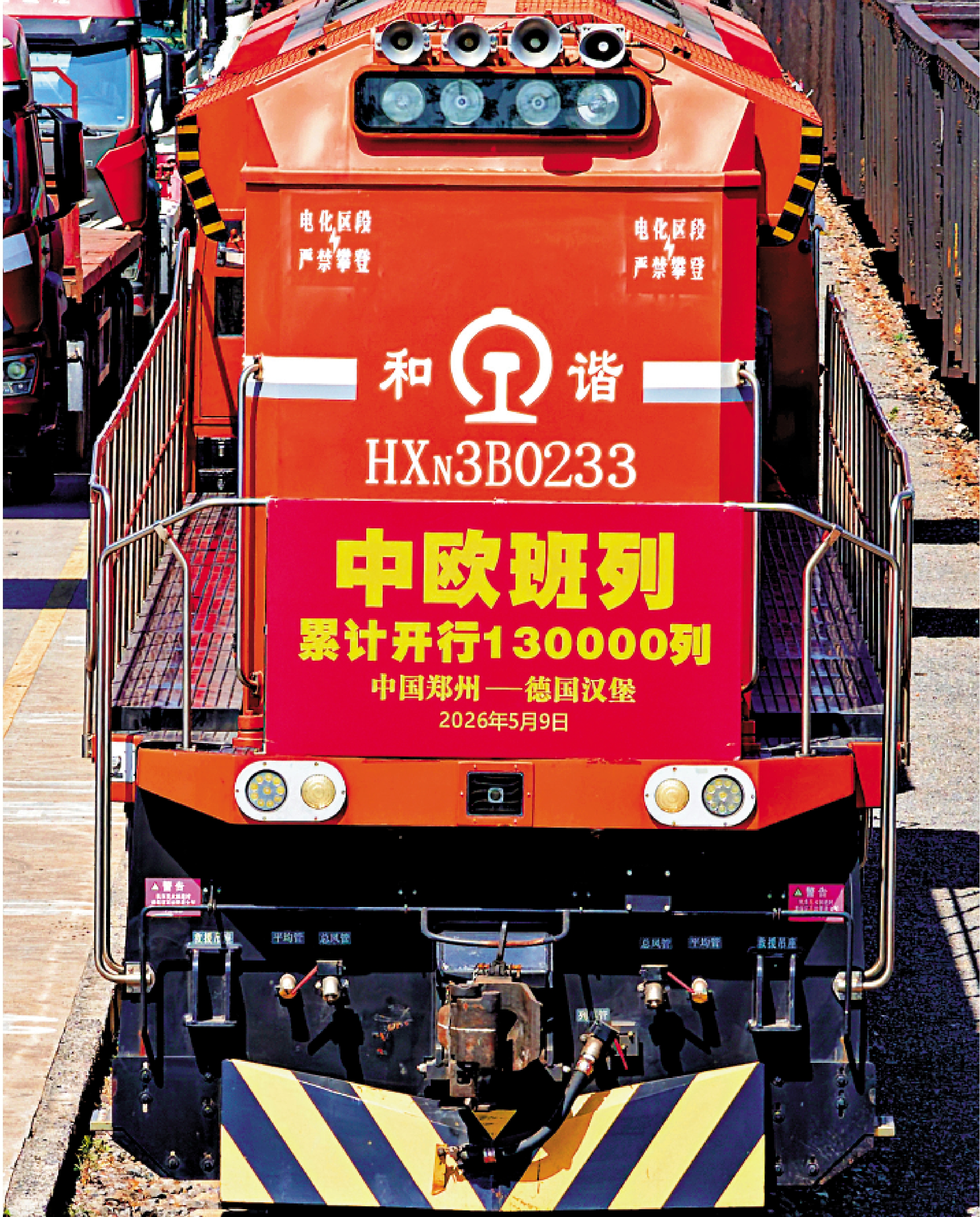 　　圖：5月9日，X8037次中歐班列在鄭州圃田站停靠。\新華社