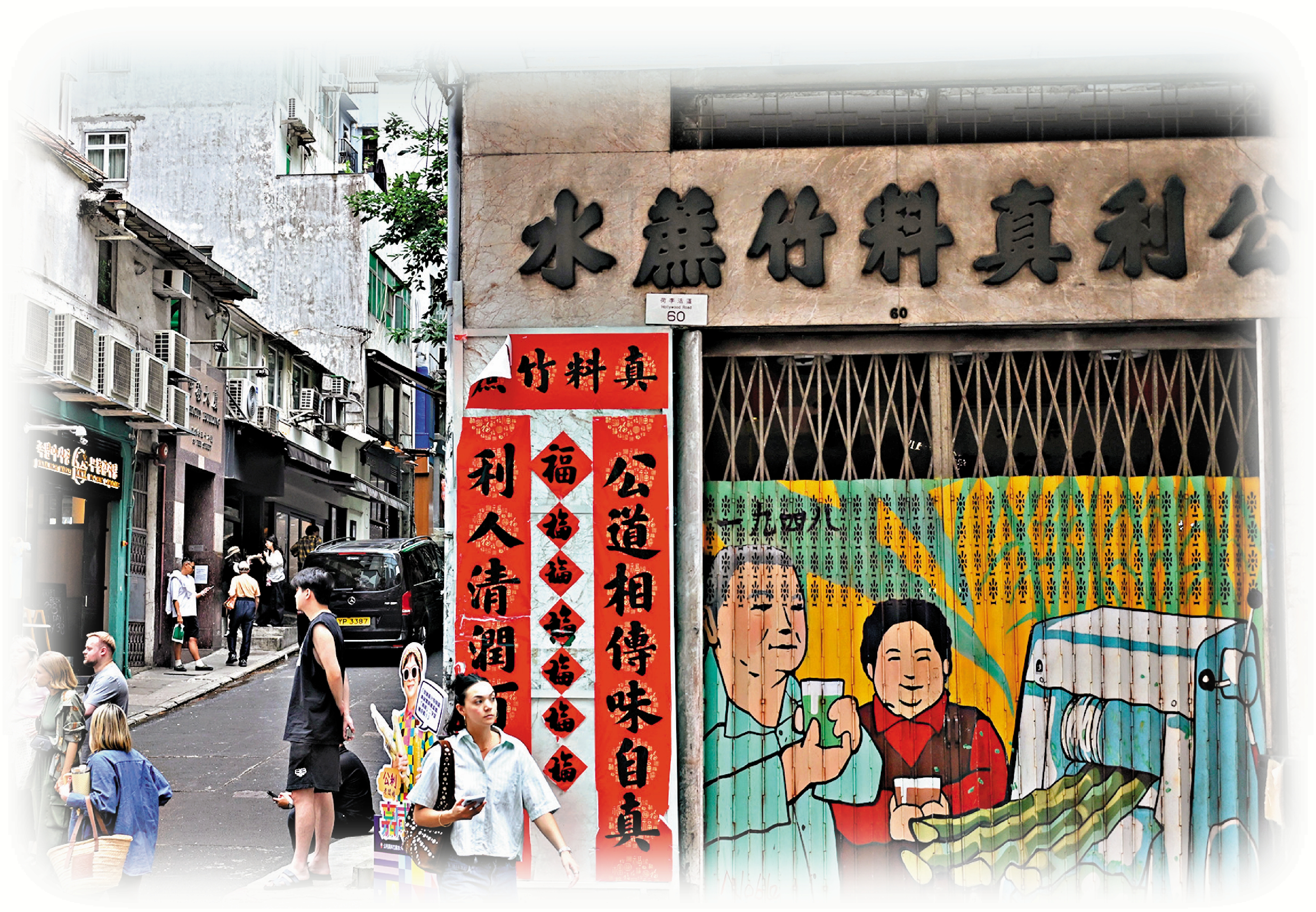 　　圖：位於中環的舊城風情吸引不少旅客前來「打卡」。\中通社