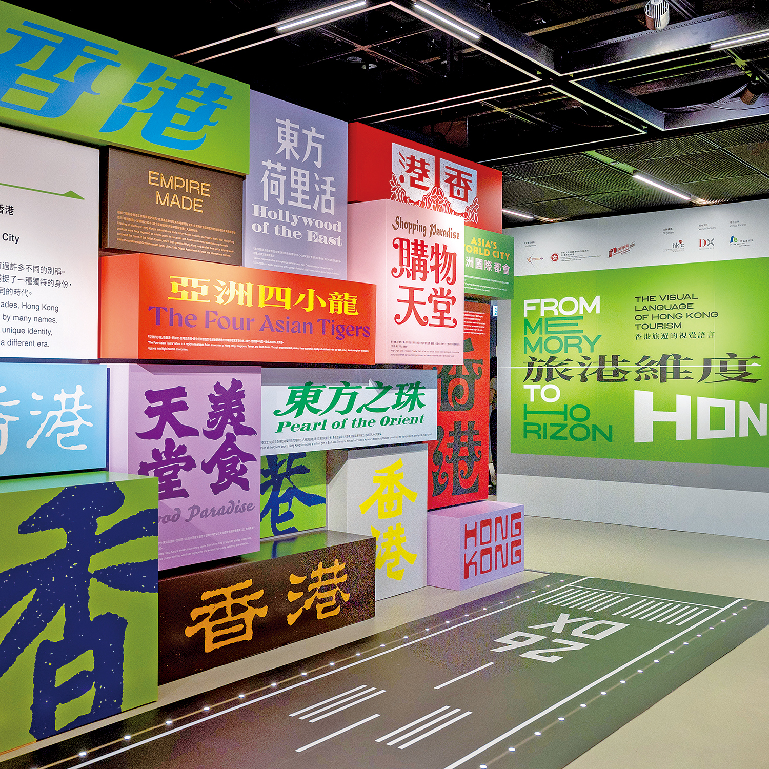 　　圖：「香港的名字」位於展廳入口。
