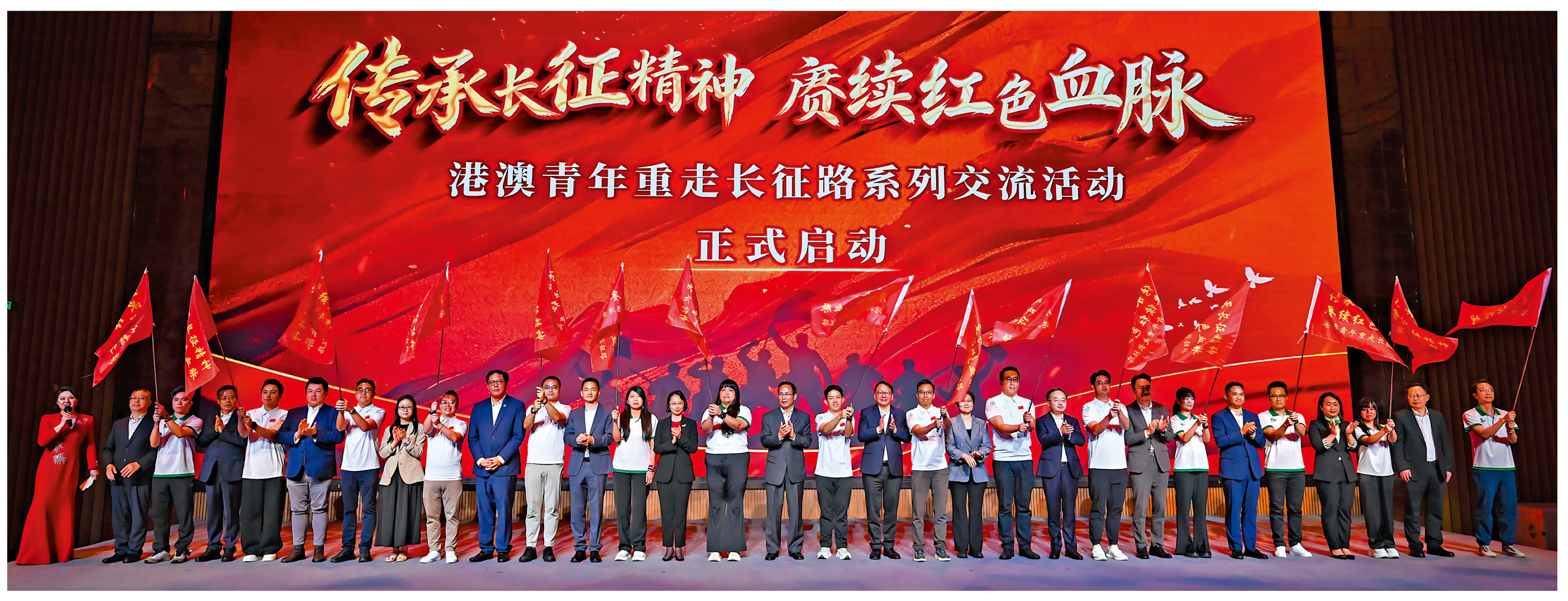　　圖：政務司司長陳國基昨日在江西省瑞金市出席「傳承長征精神 賡續紅色血脈」│港澳青年重走長征路系列交流活動啟動儀式。圖為陳國基與一眾嘉賓合影。