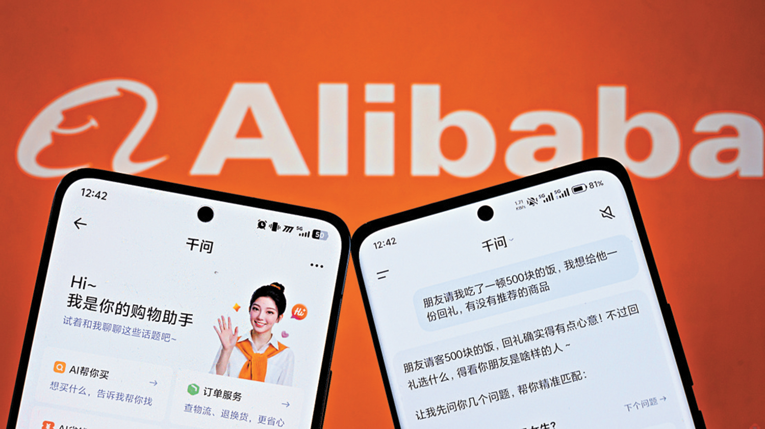 　　圖：千問接入淘寶後，AI助手可為用戶提供更個人化的購物建議。