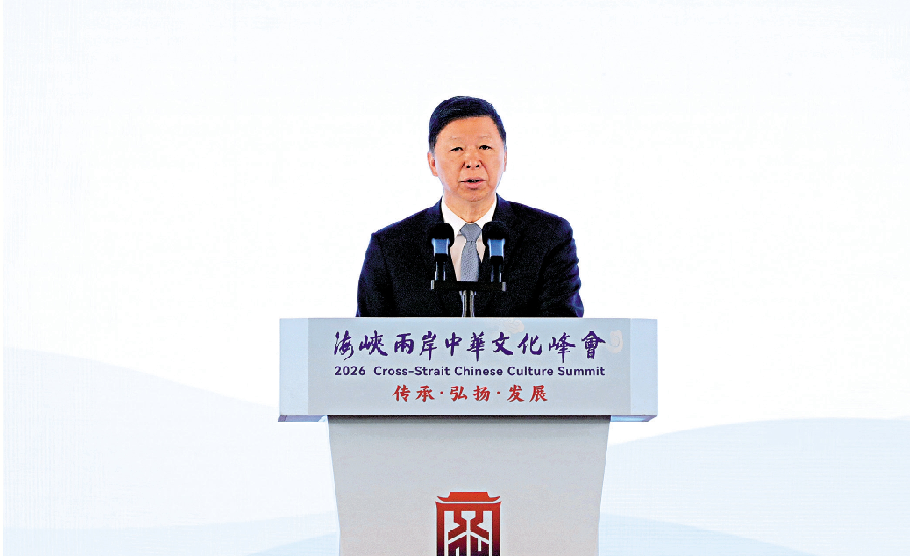 　　圖：中共中央台辦、國務院台辦主任宋濤在第三屆海峽兩岸中華文化峰會上致辭。\大公報記者朱燁攝