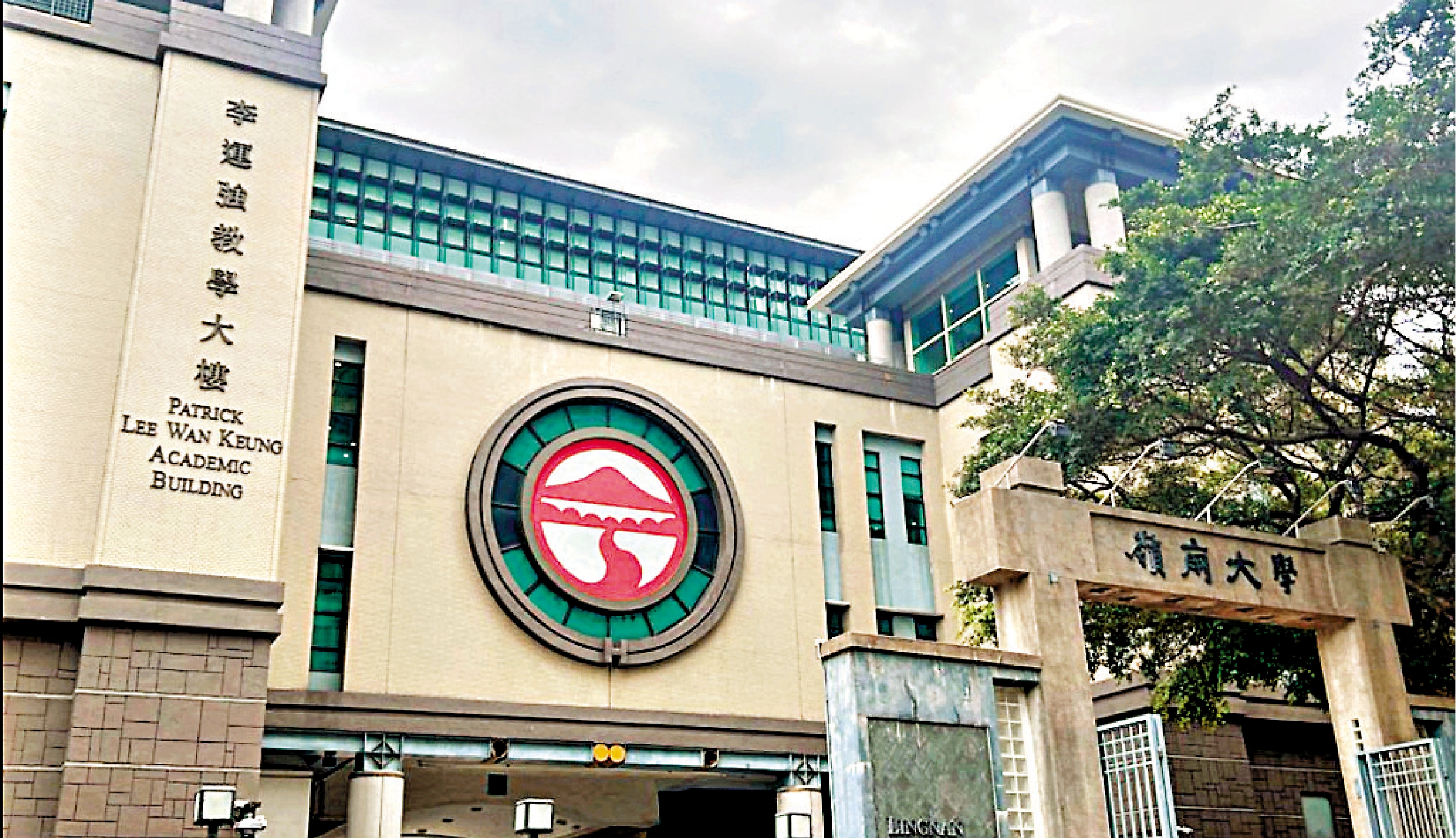 　　圖：嶺南大學計劃擴建校園，提出放寬可建樓面面積。\網上圖片