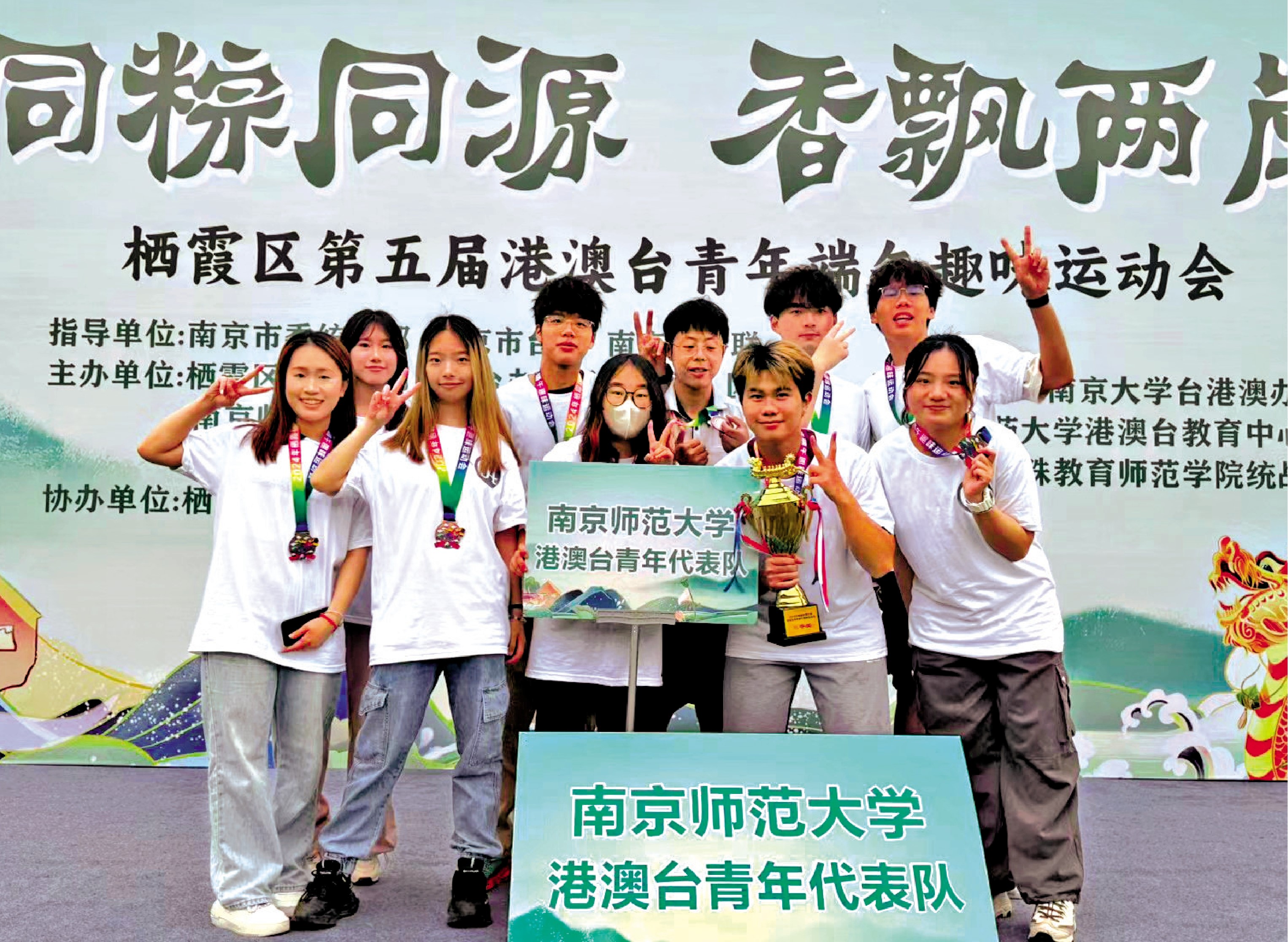 　　圖：黃同學（第一排右二）在內地升學生活多彩多姿，更曾代表學校參與港澳台青年端午運動會。