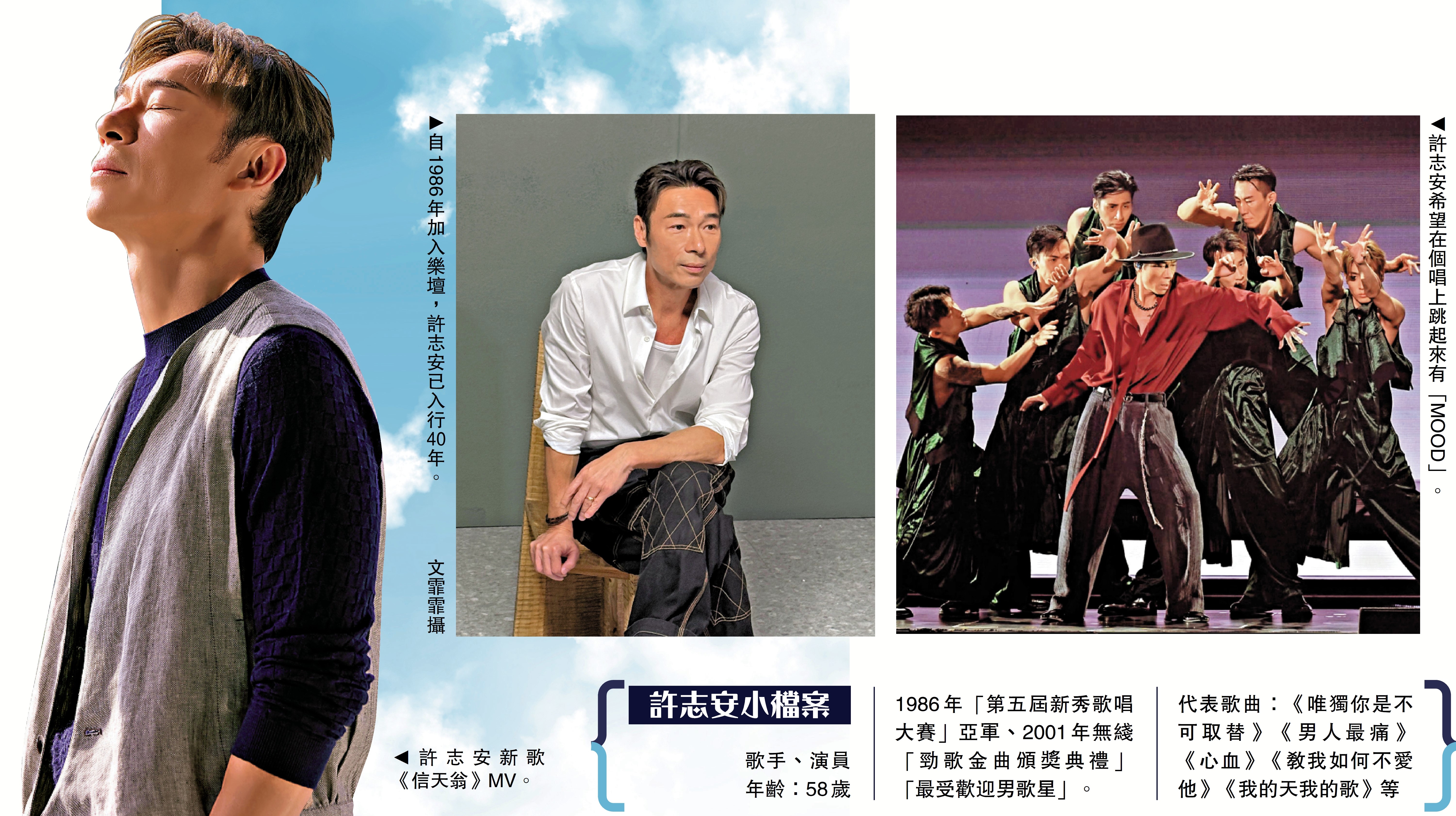 　　圖：以往每次登台，許志安都會提早排舞，希望大家看到誠意。