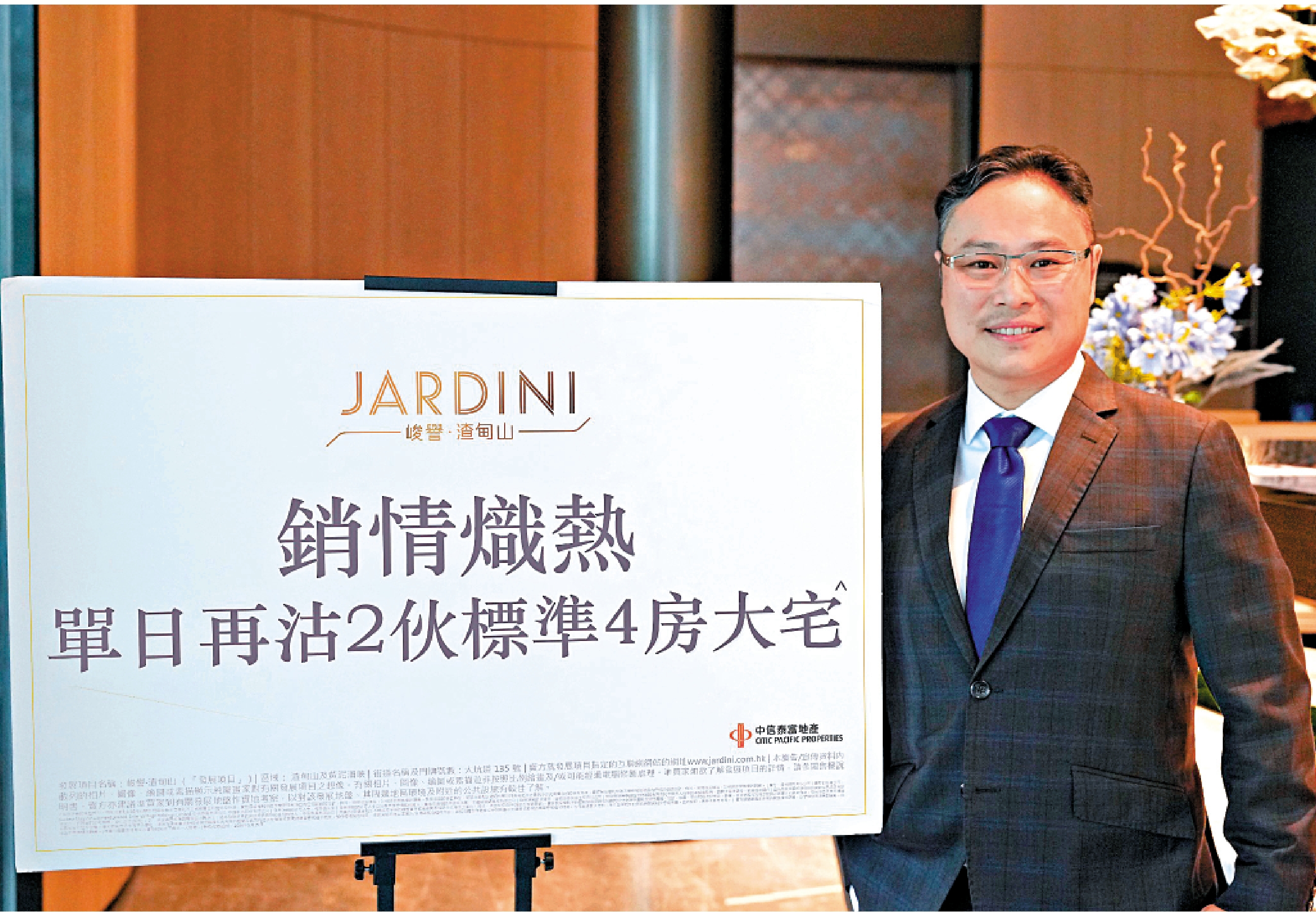 　　圖：中信泰富物業代理董事李肇文稱，峻譽·渣甸山錄「一客兩食」個案。