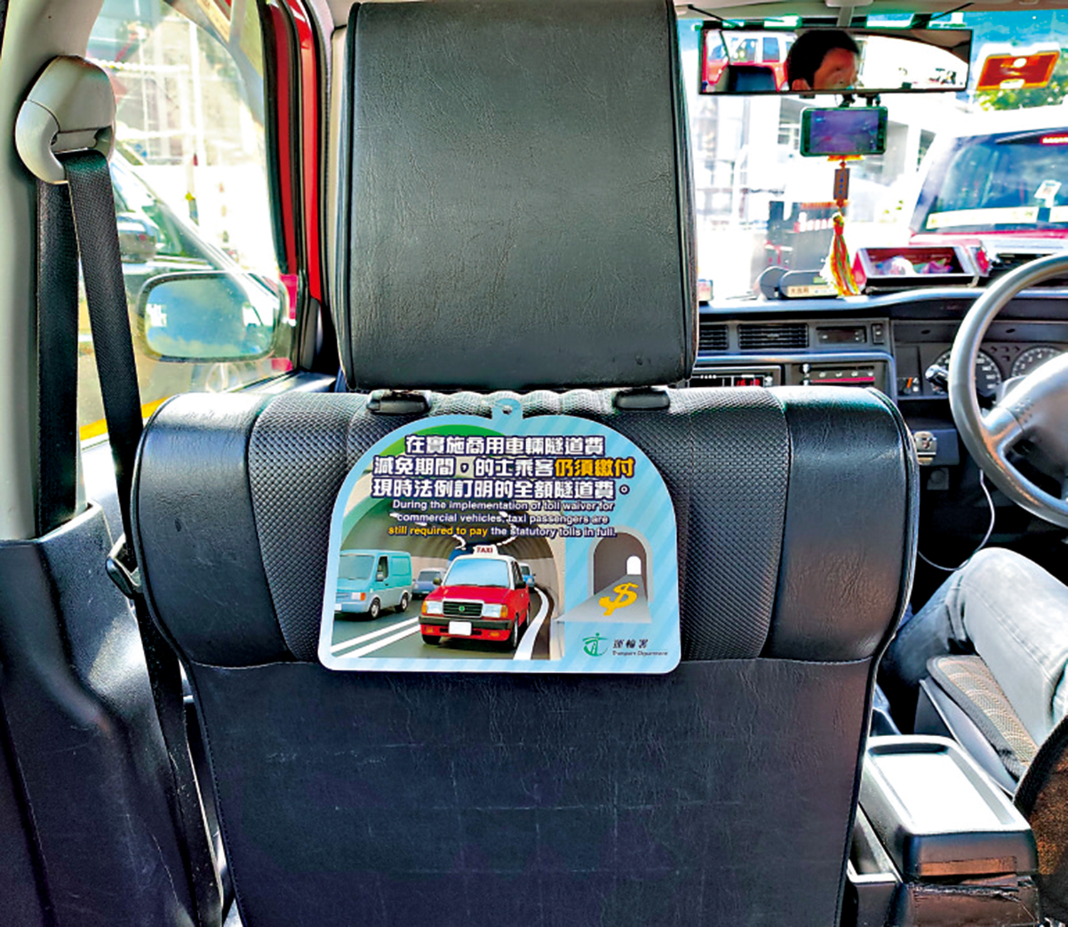 　　圖：的士車廂內會放置標語牌，提醒乘客須繳付全額隧道費。